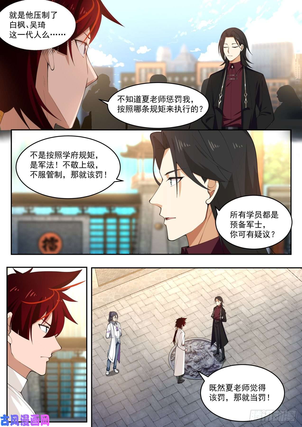 万族之劫初见夏玉文