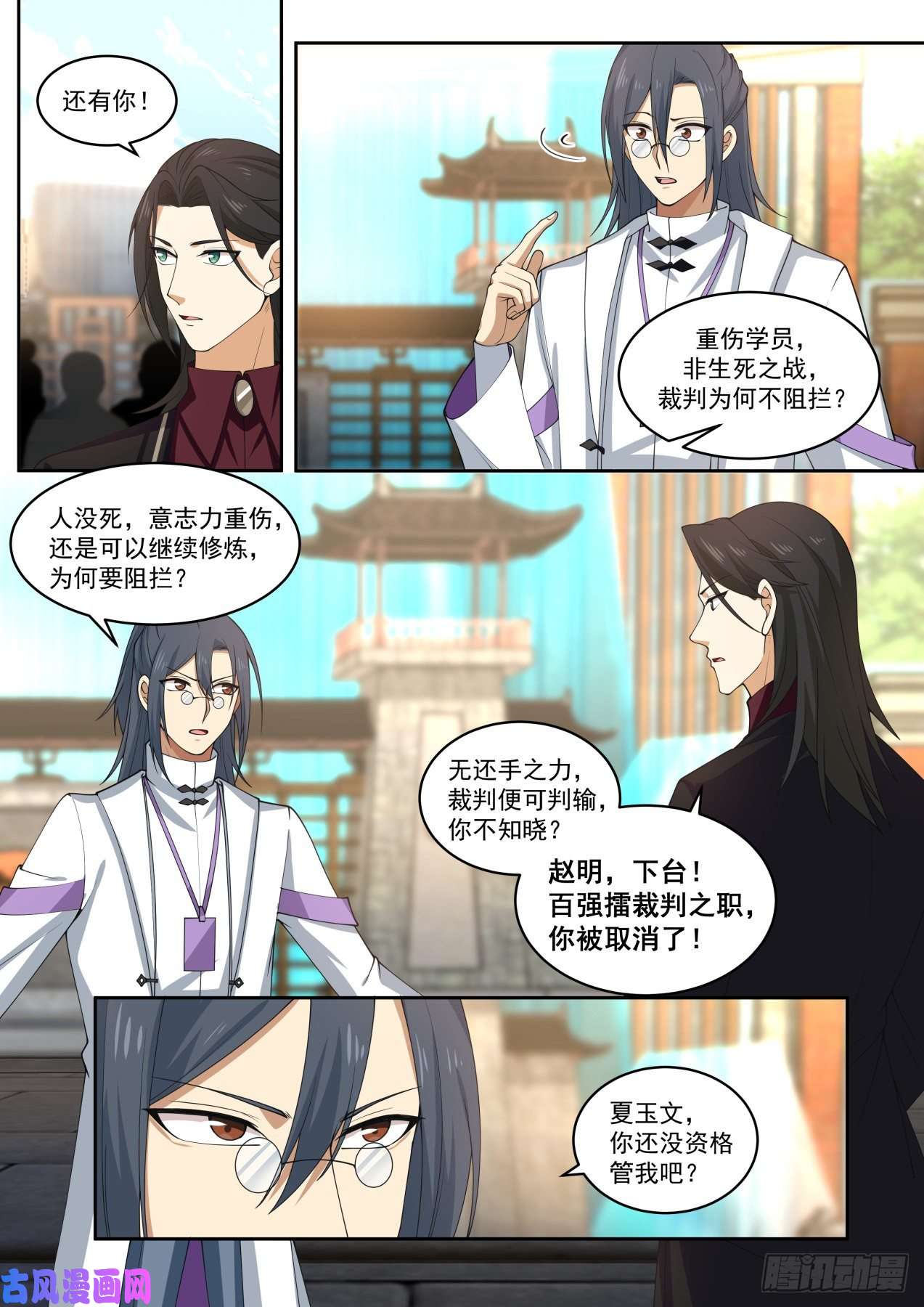 万族之劫初见夏玉文