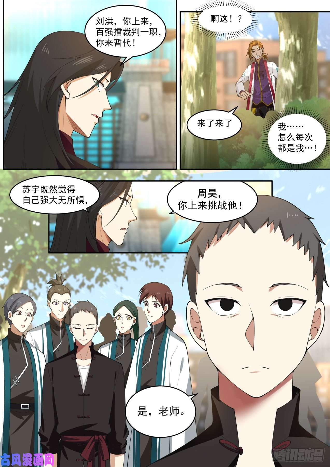 万族之劫初见夏玉文