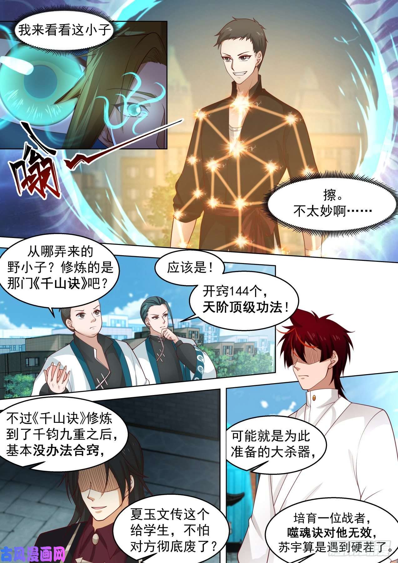 万族之劫生死一战