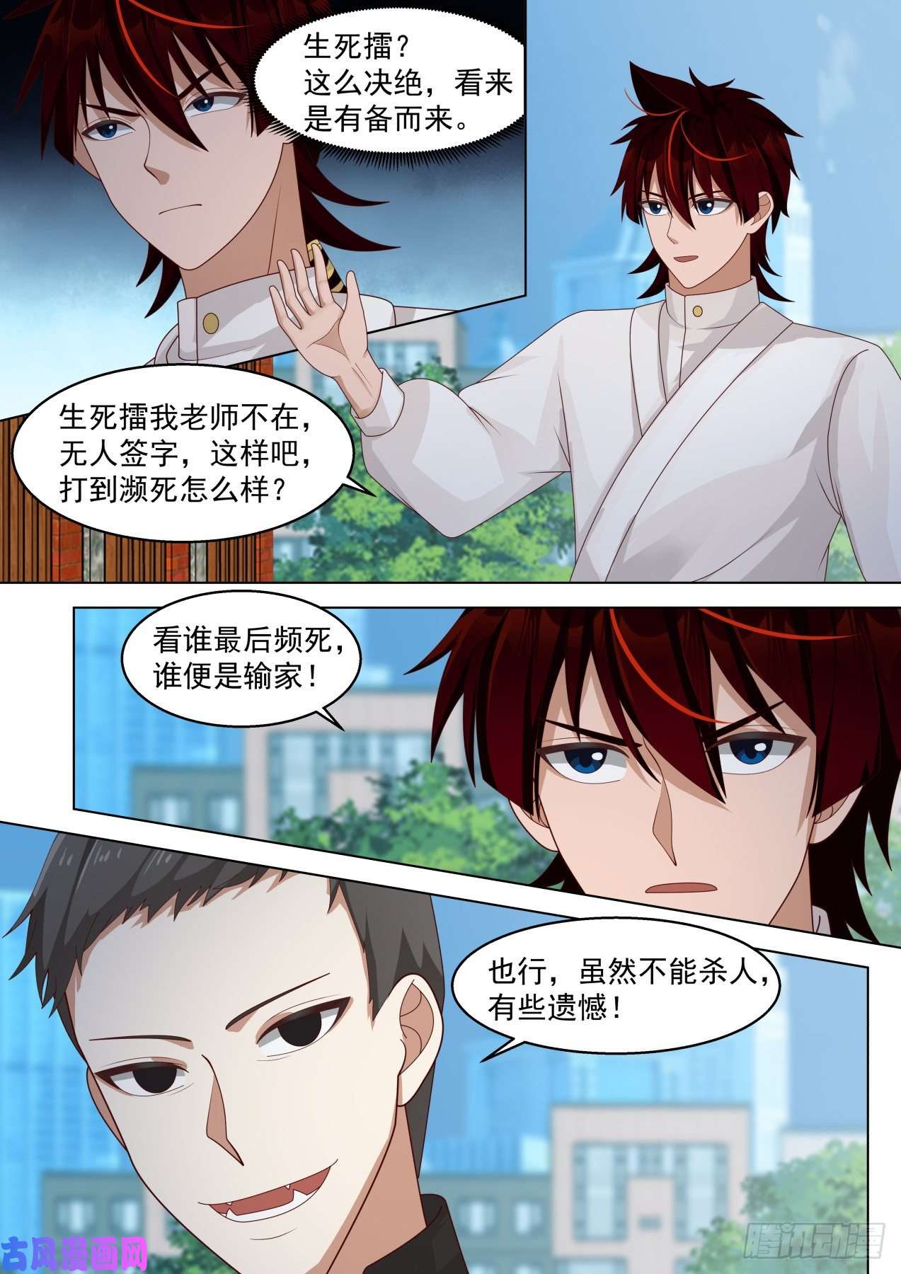 万族之劫生死一战