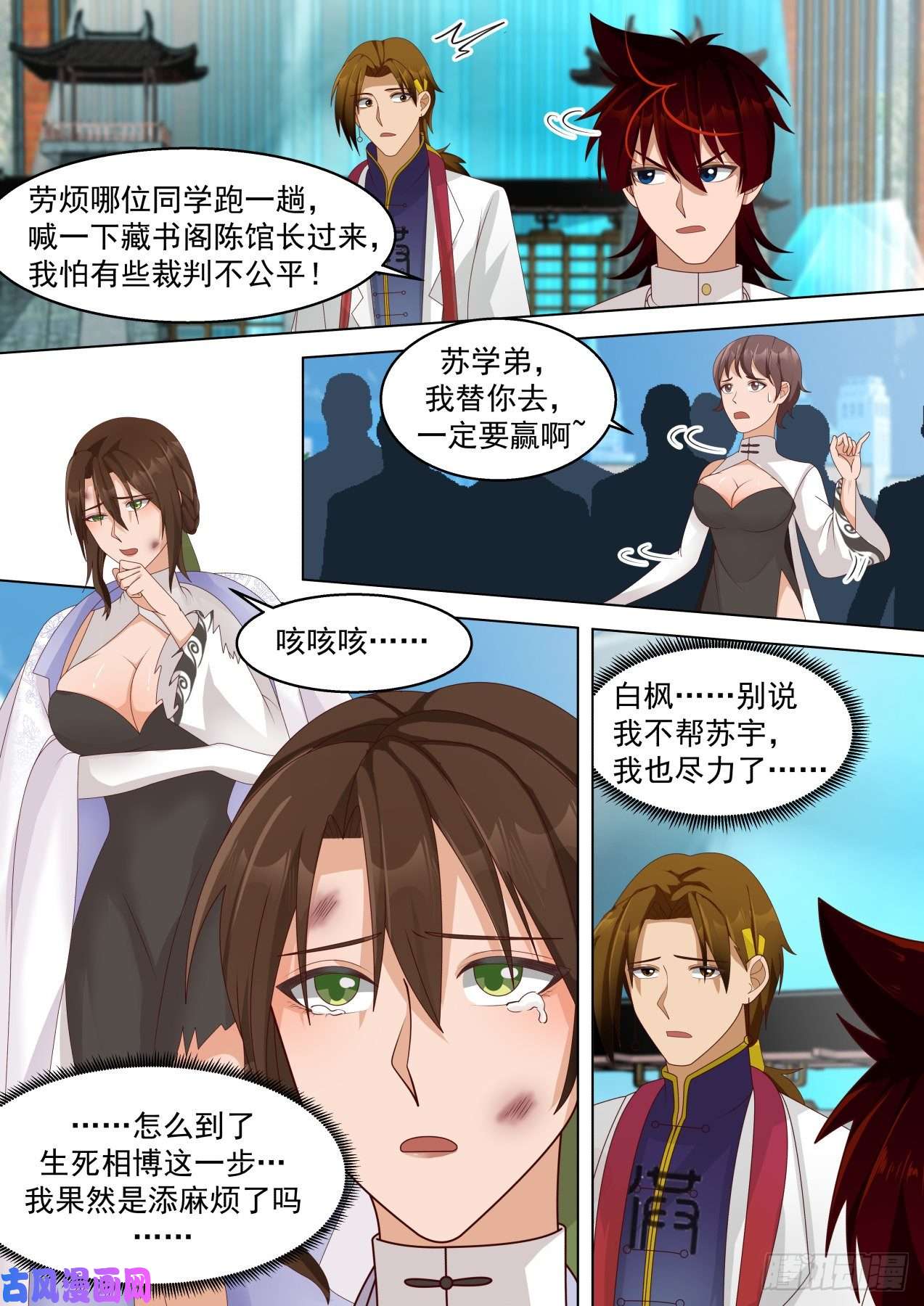万族之劫生死一战
