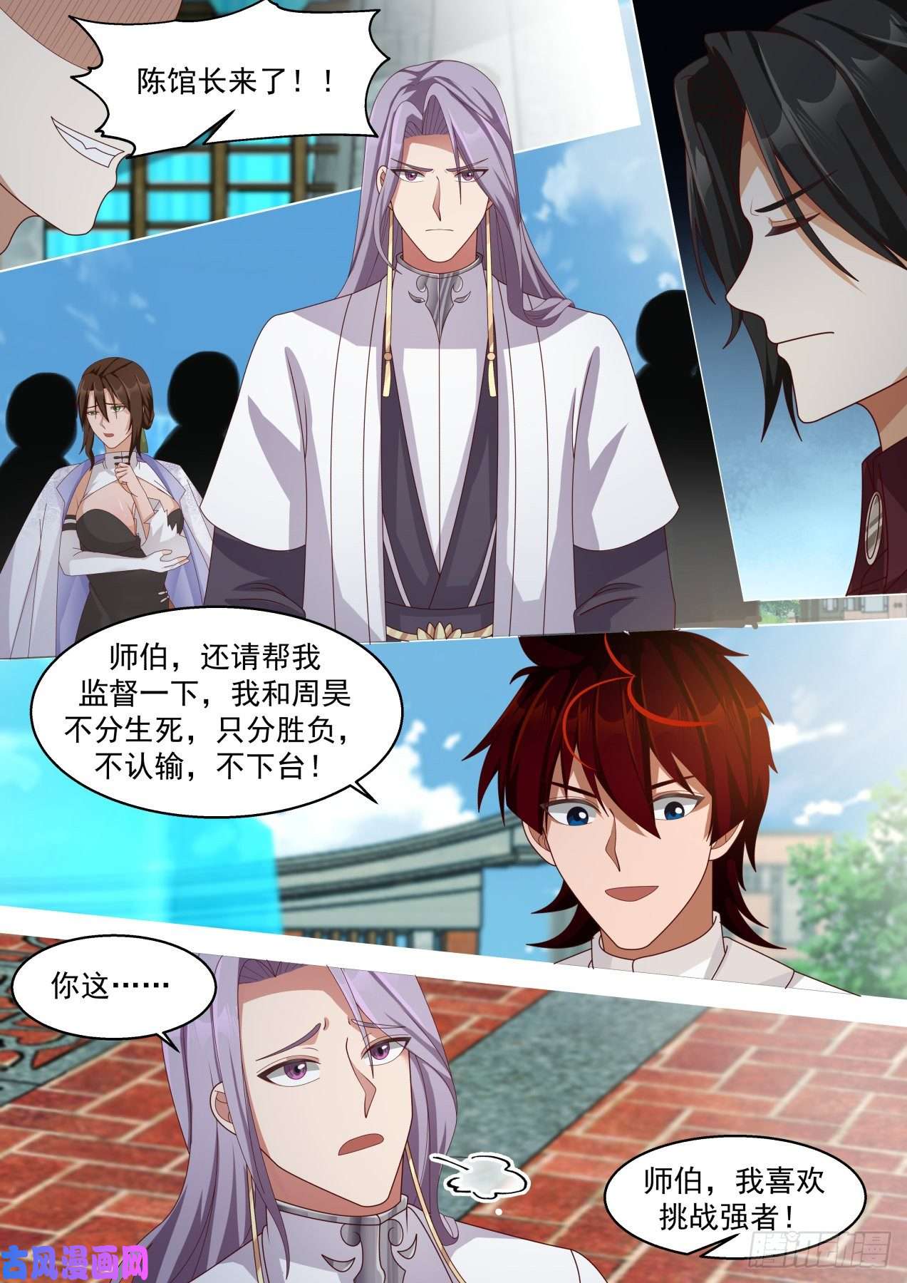 万族之劫生死一战