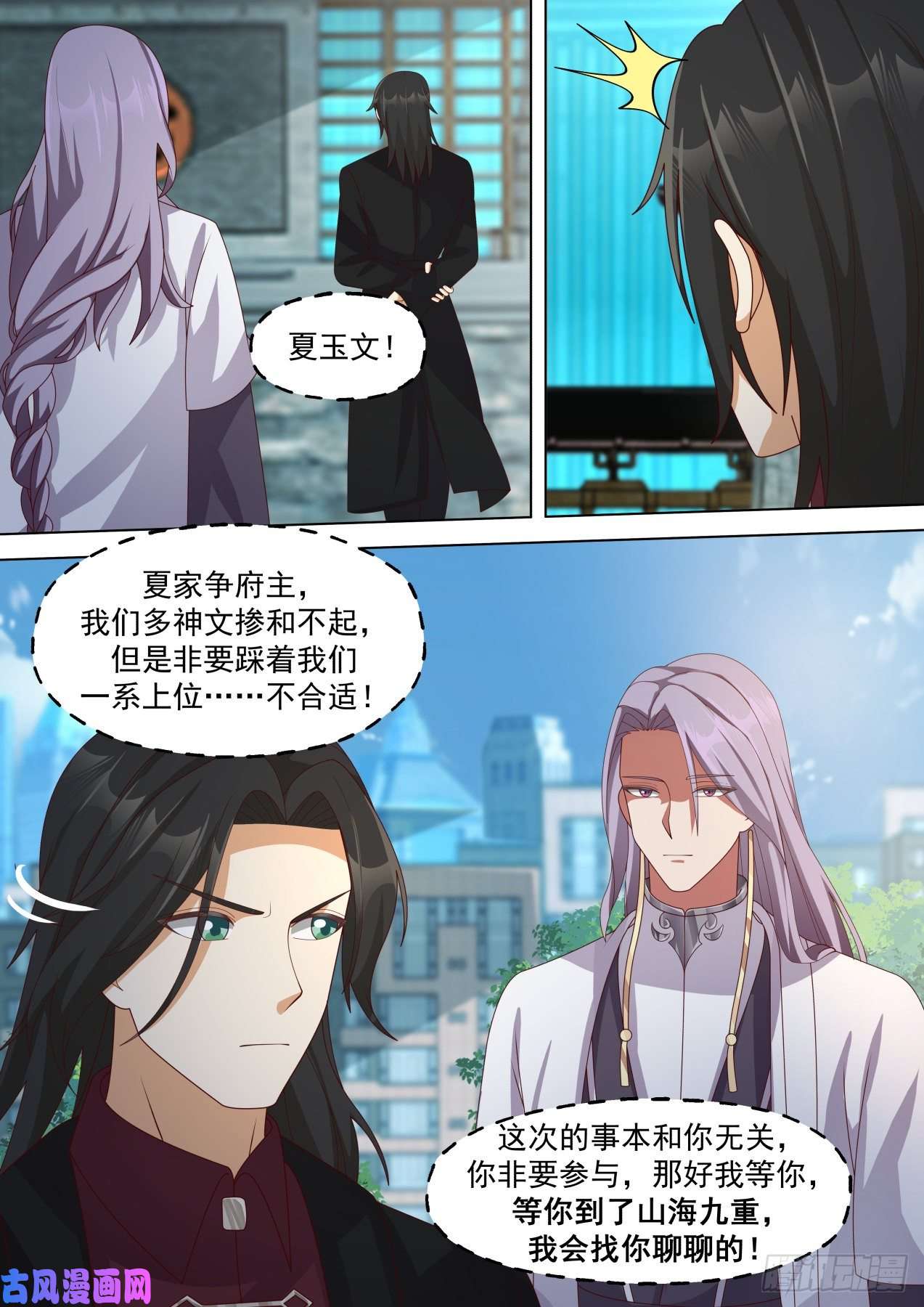 万族之劫生死一战