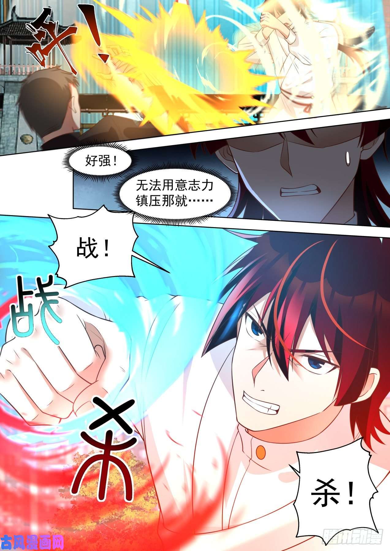 万族之劫生死一战