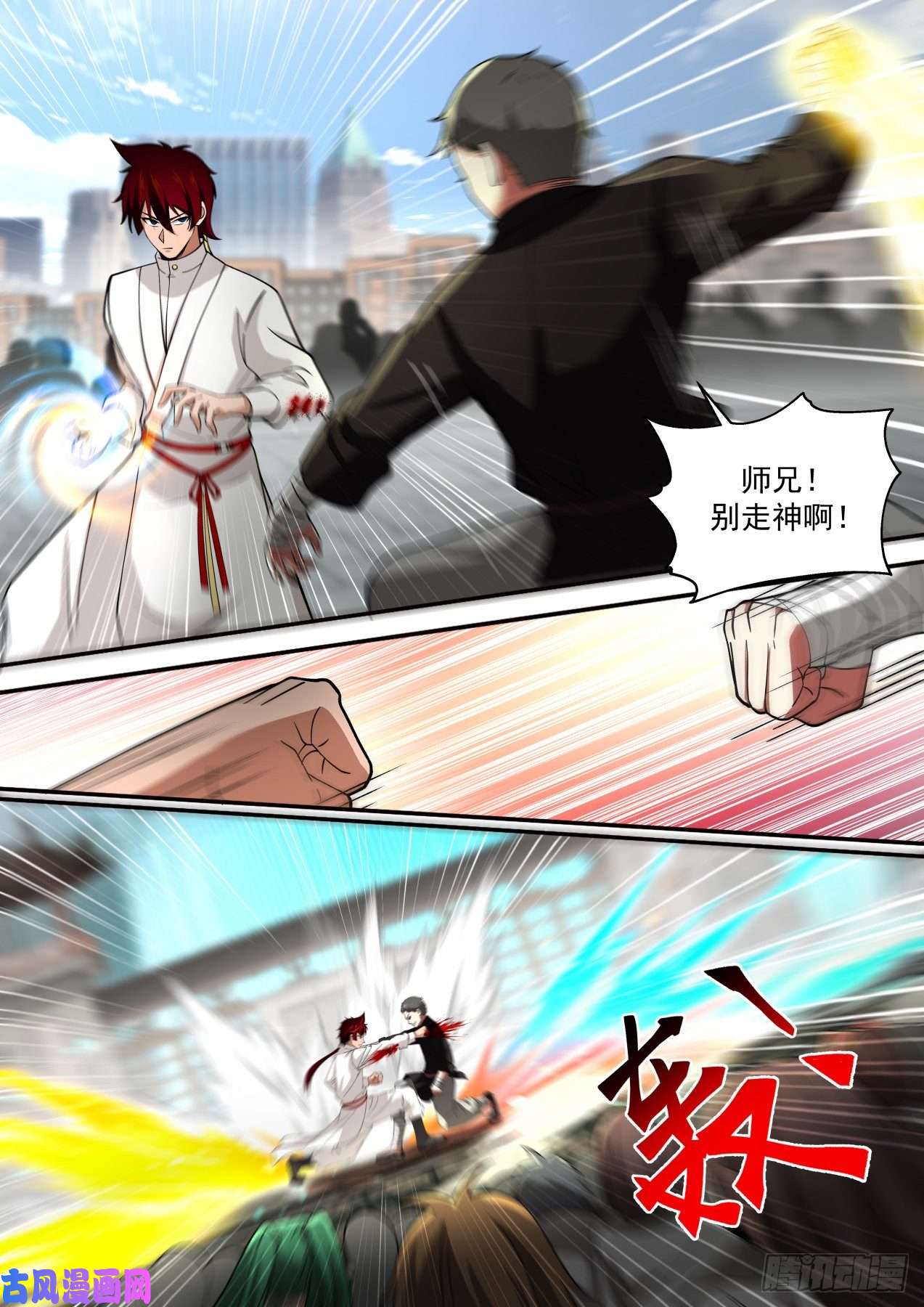万族之劫苏宇VS周昊