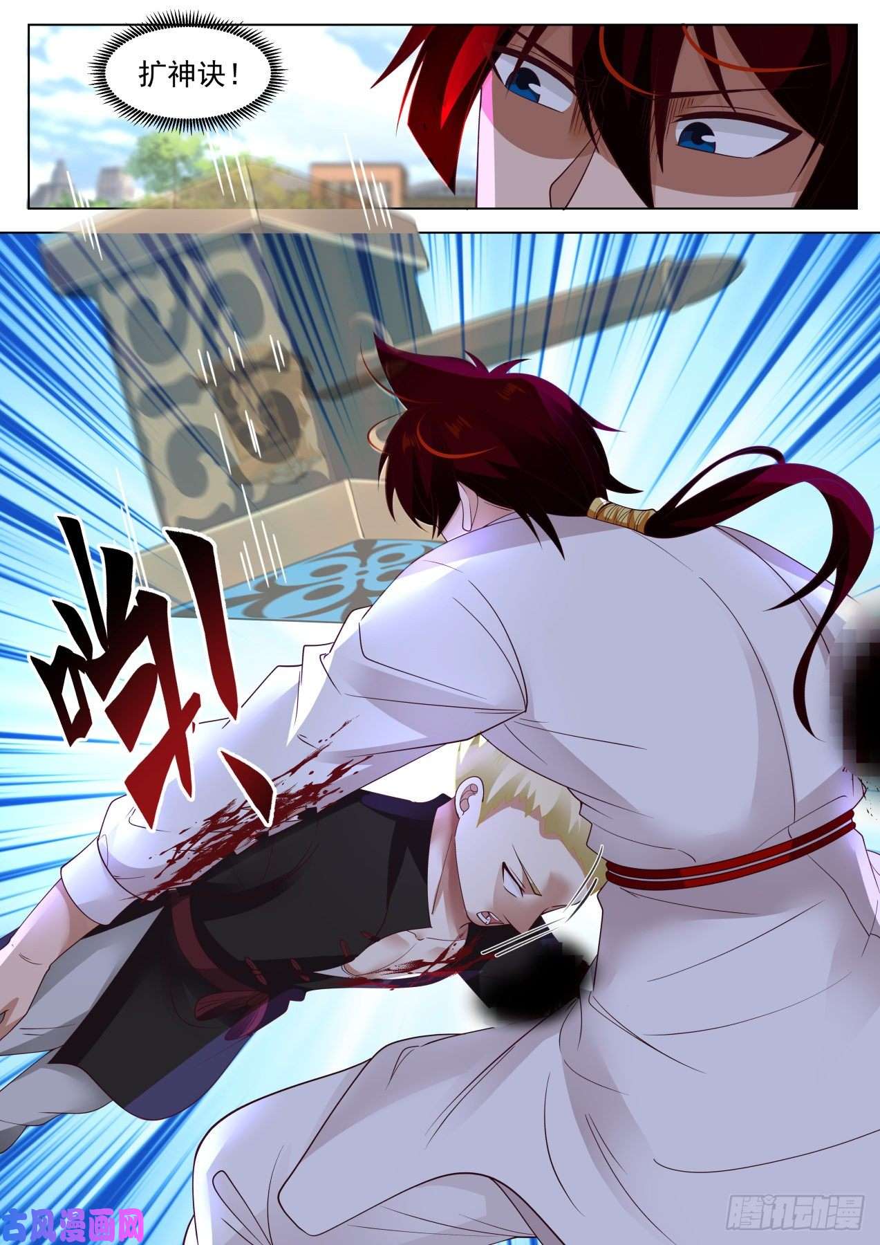 万族之劫苏宇VS周昊