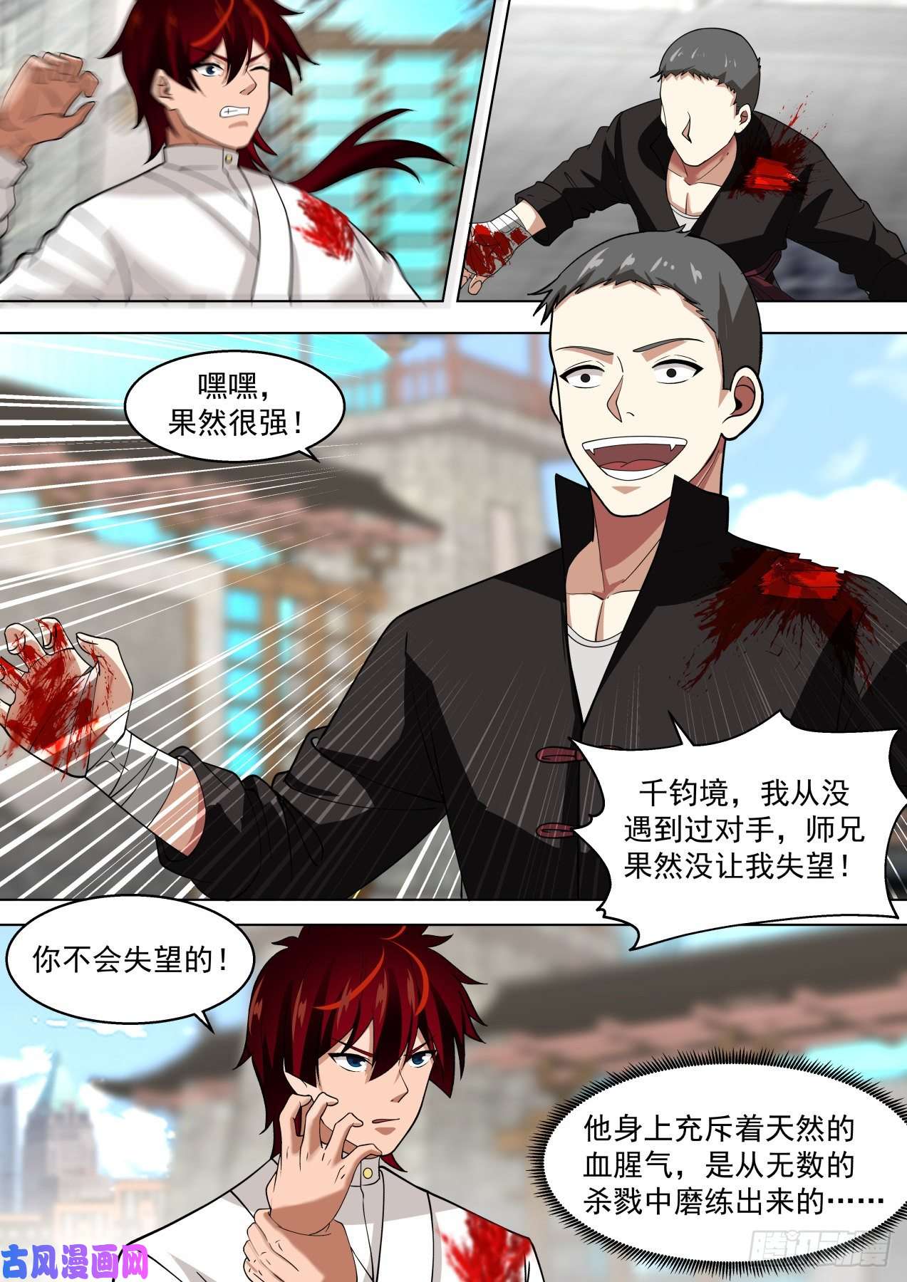 万族之劫苏宇VS周昊