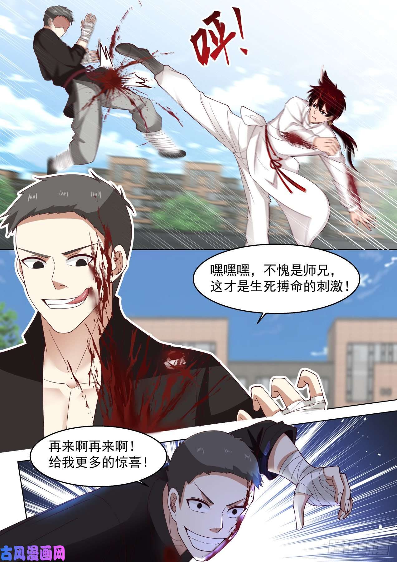 万族之劫苏宇VS周昊