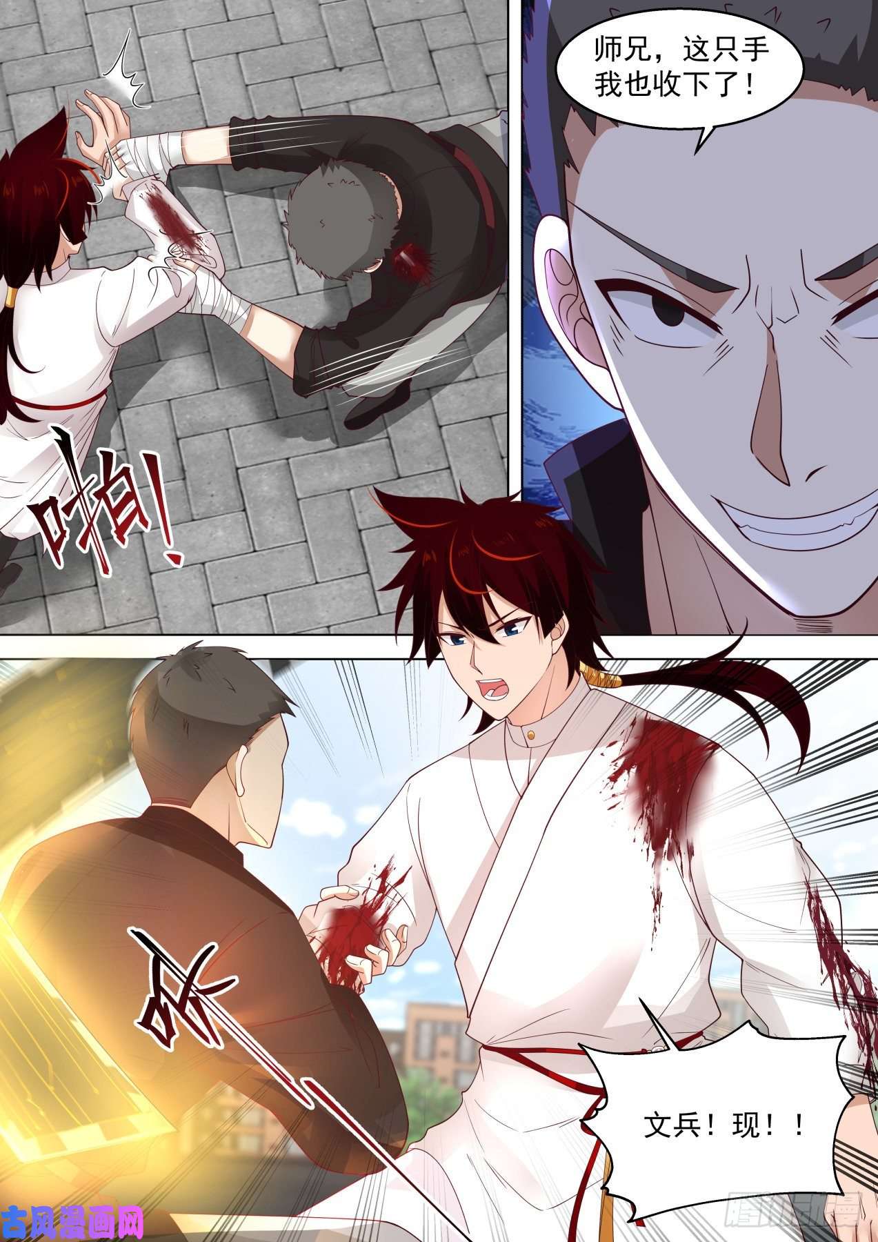万族之劫苏宇VS周昊