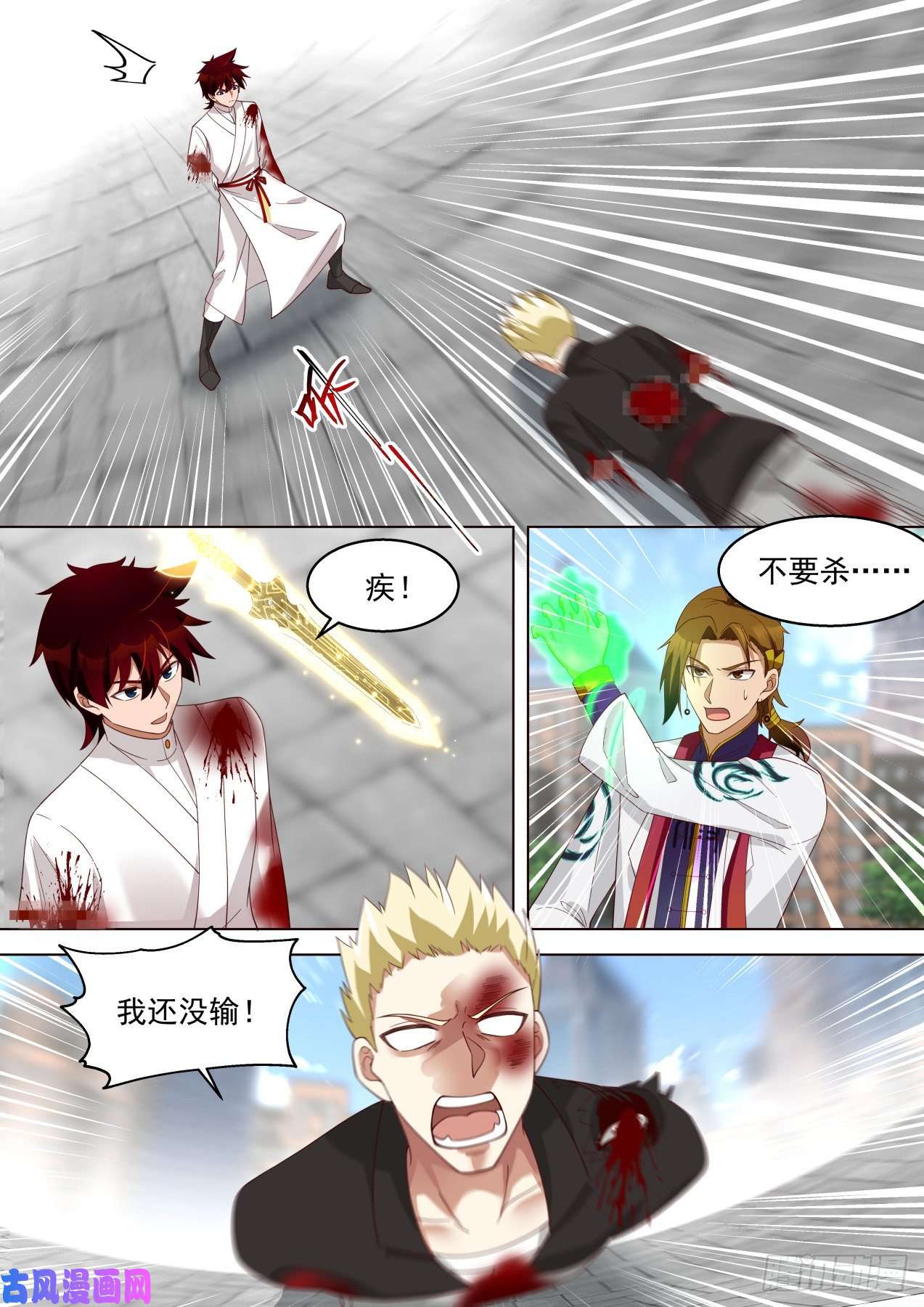 万族之劫惨胜