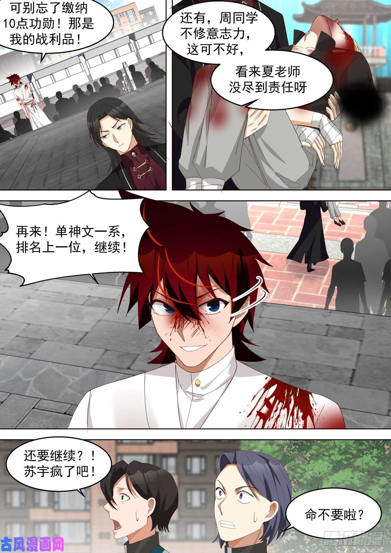 万族之劫惨胜