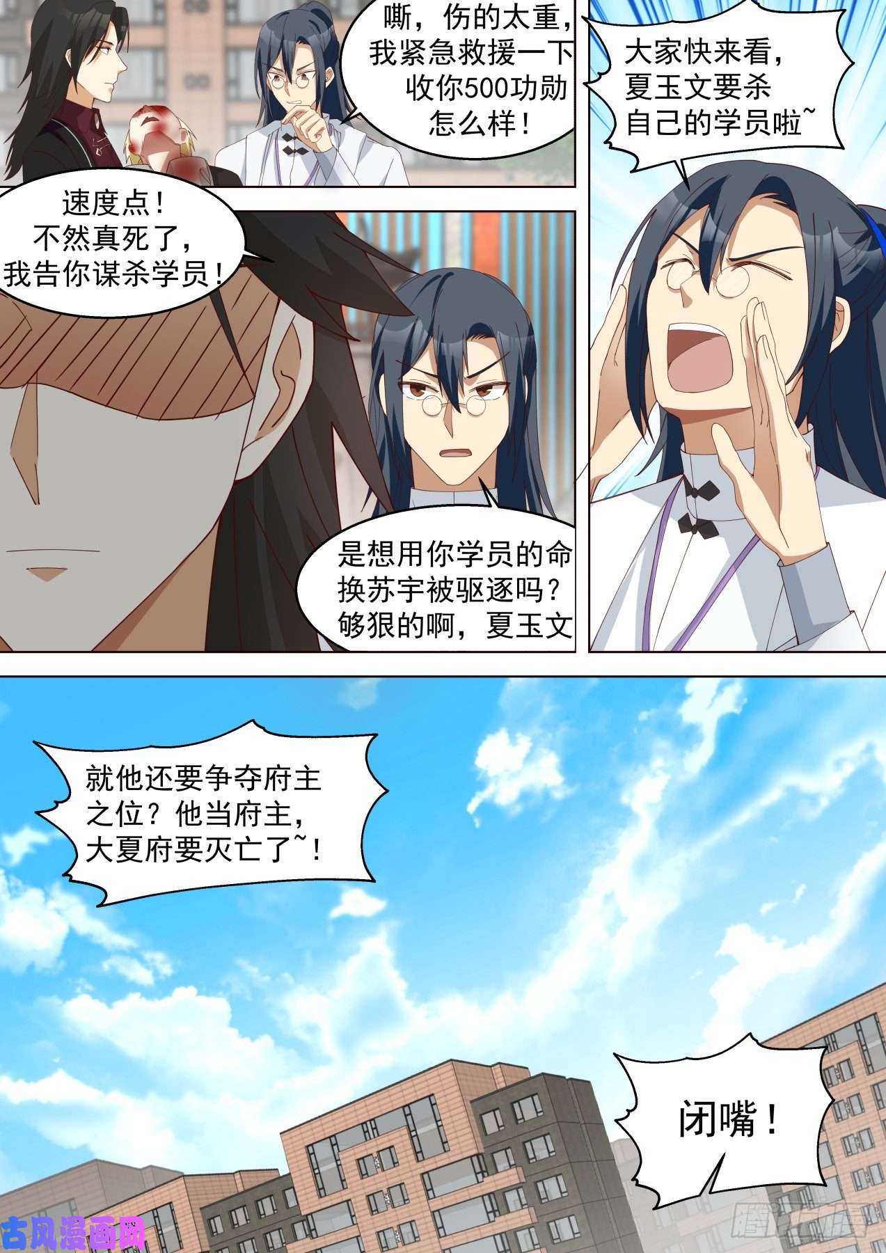 万族之劫惨胜
