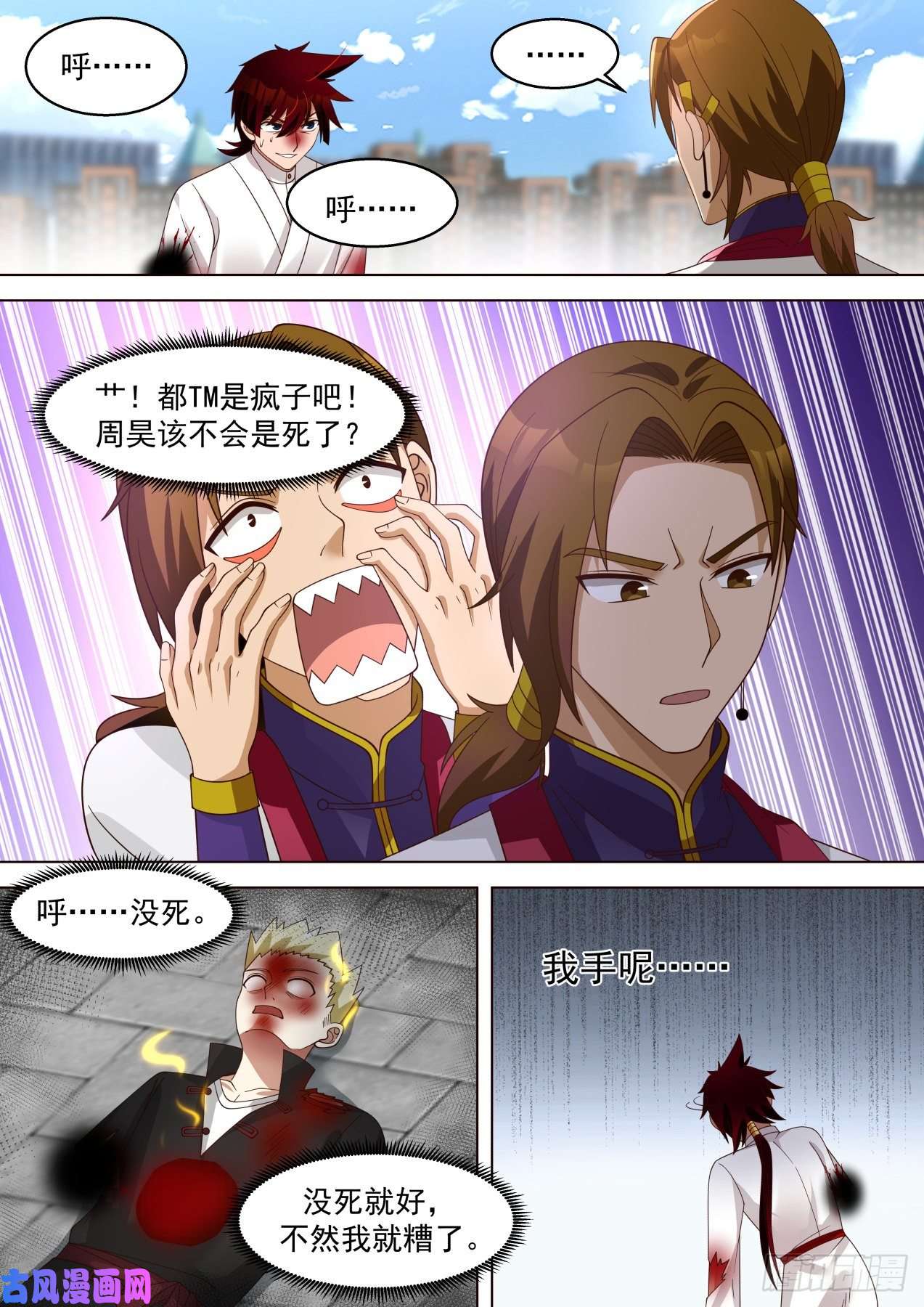 万族之劫惨胜