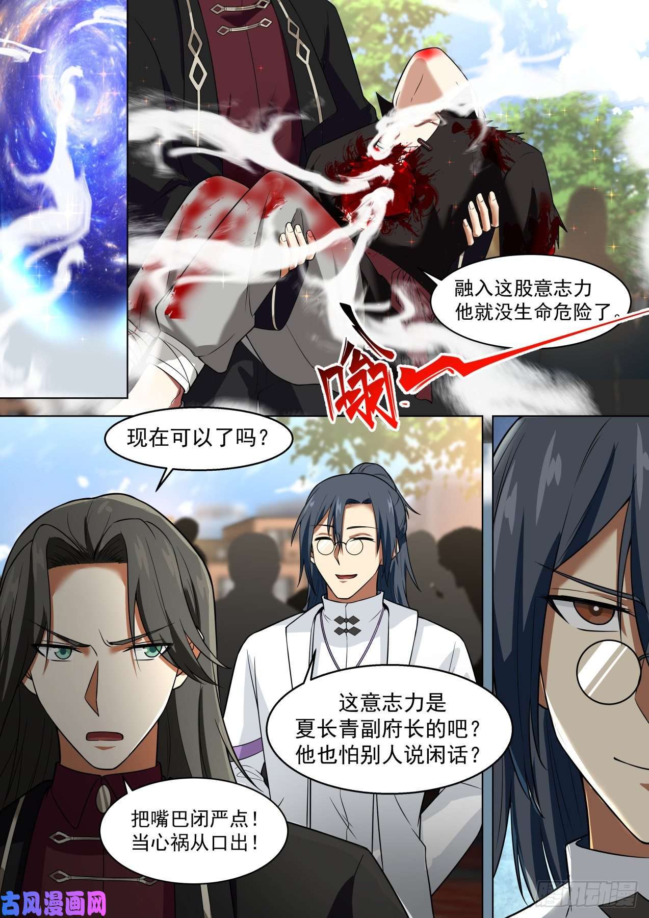 万族之劫战术大师周平升