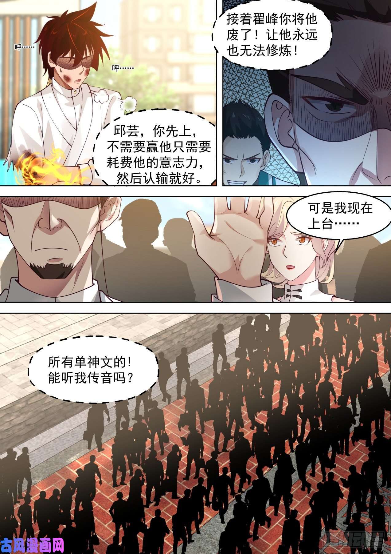 万族之劫战术大师周平升