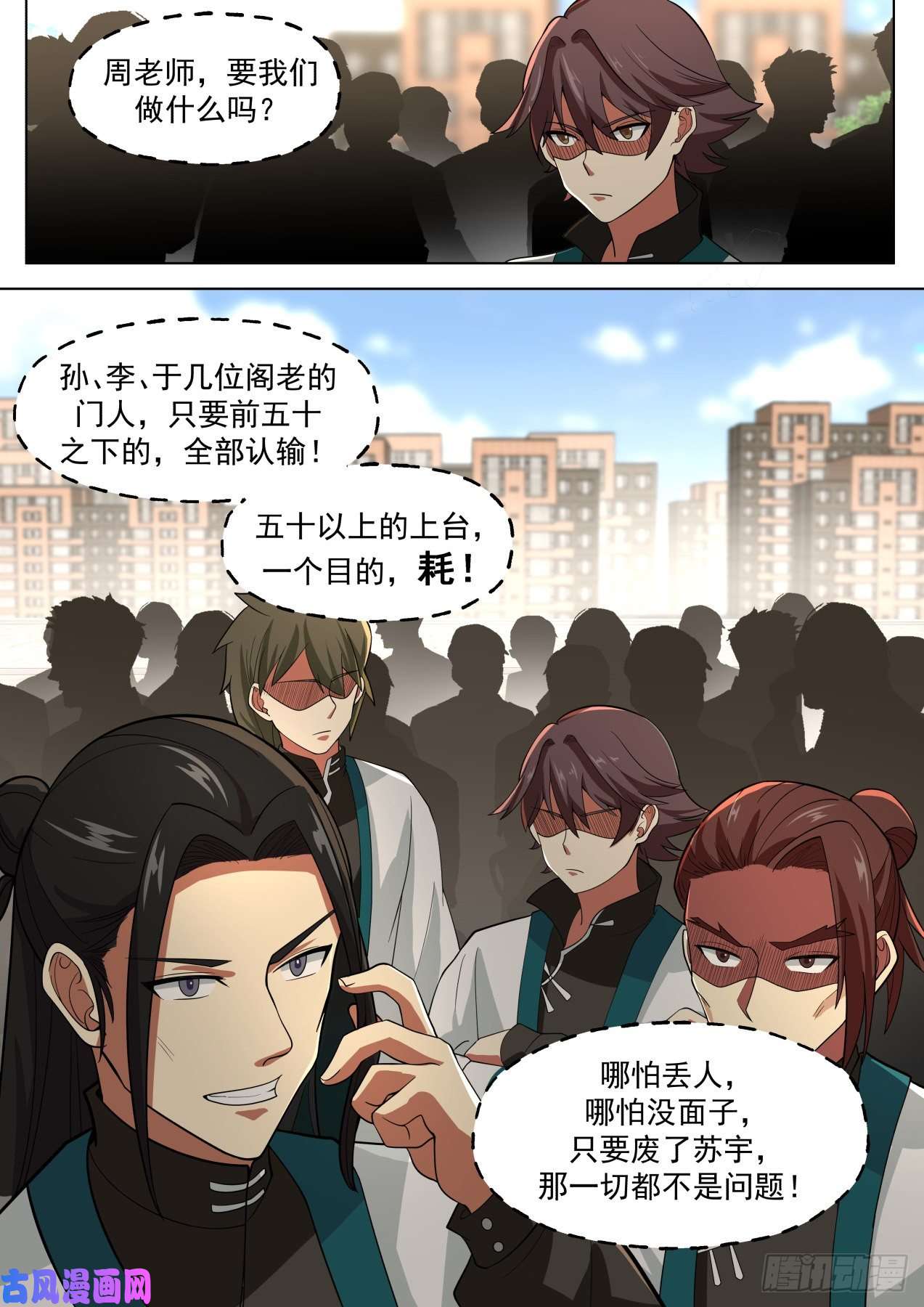 万族之劫战术大师周平升