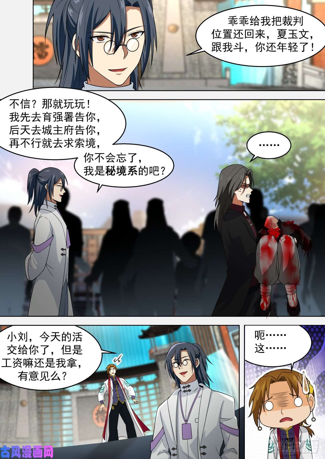 万族之劫战术大师周平升