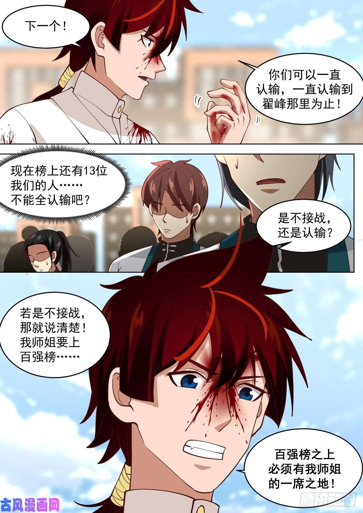 万族之劫战术大师周平升