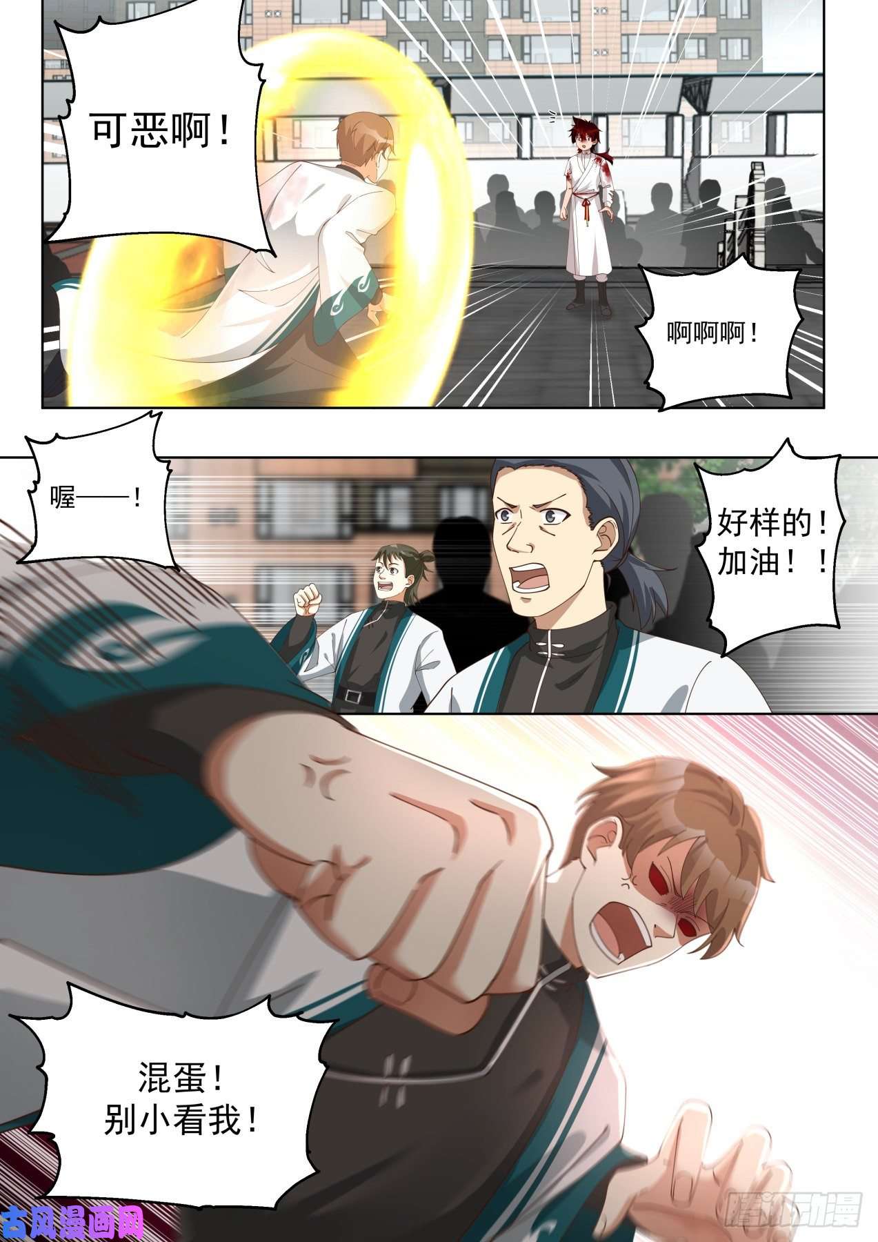 万族之劫我苏宇从不打女人
