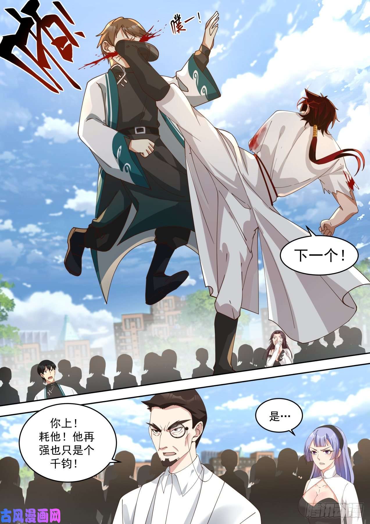 万族之劫我苏宇从不打女人
