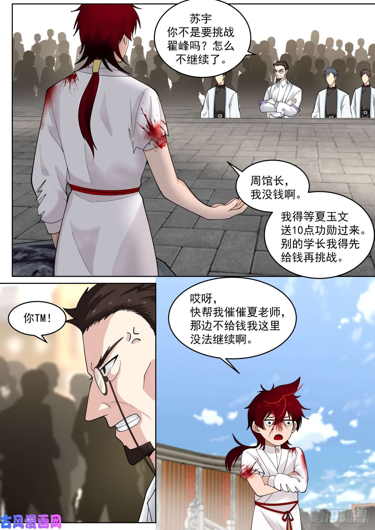 万族之劫我苏宇从不打女人
