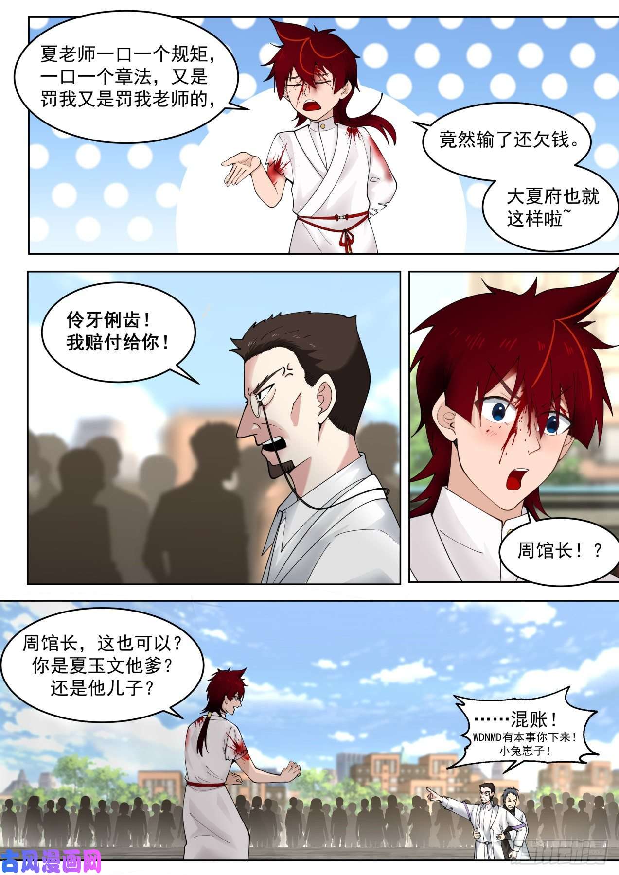万族之劫我苏宇从不打女人