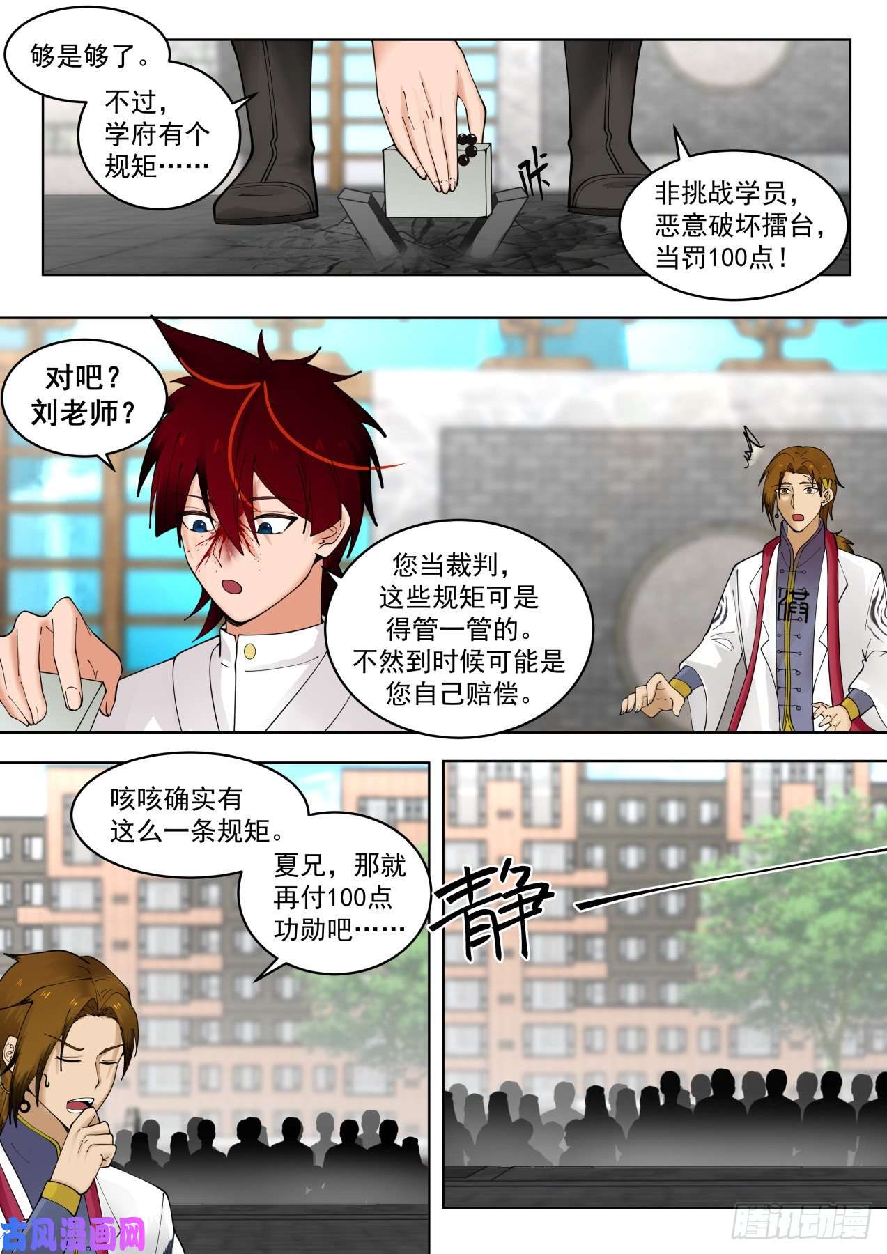 万族之劫我苏宇从不打女人