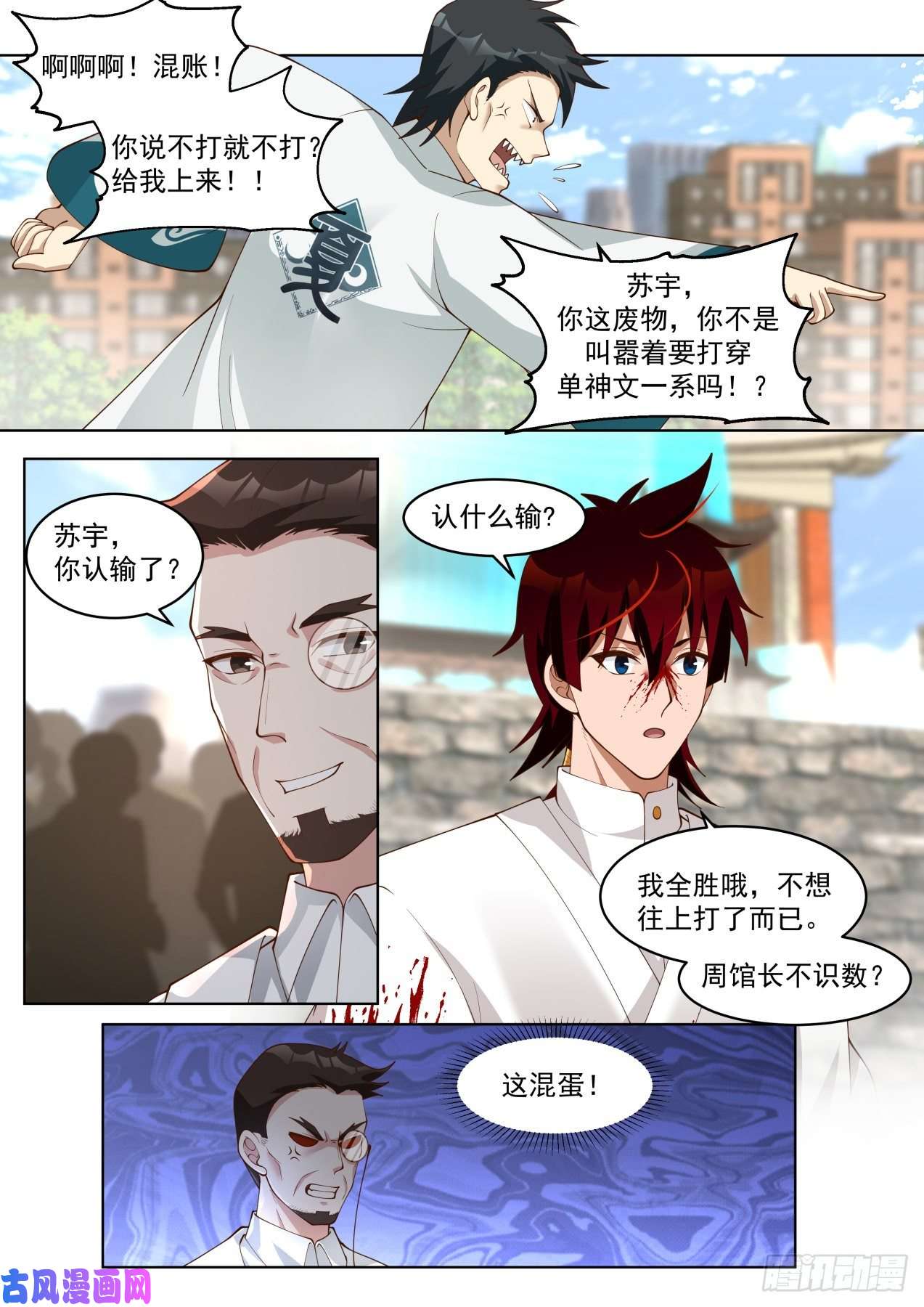 万族之劫戏耍单神文的一天