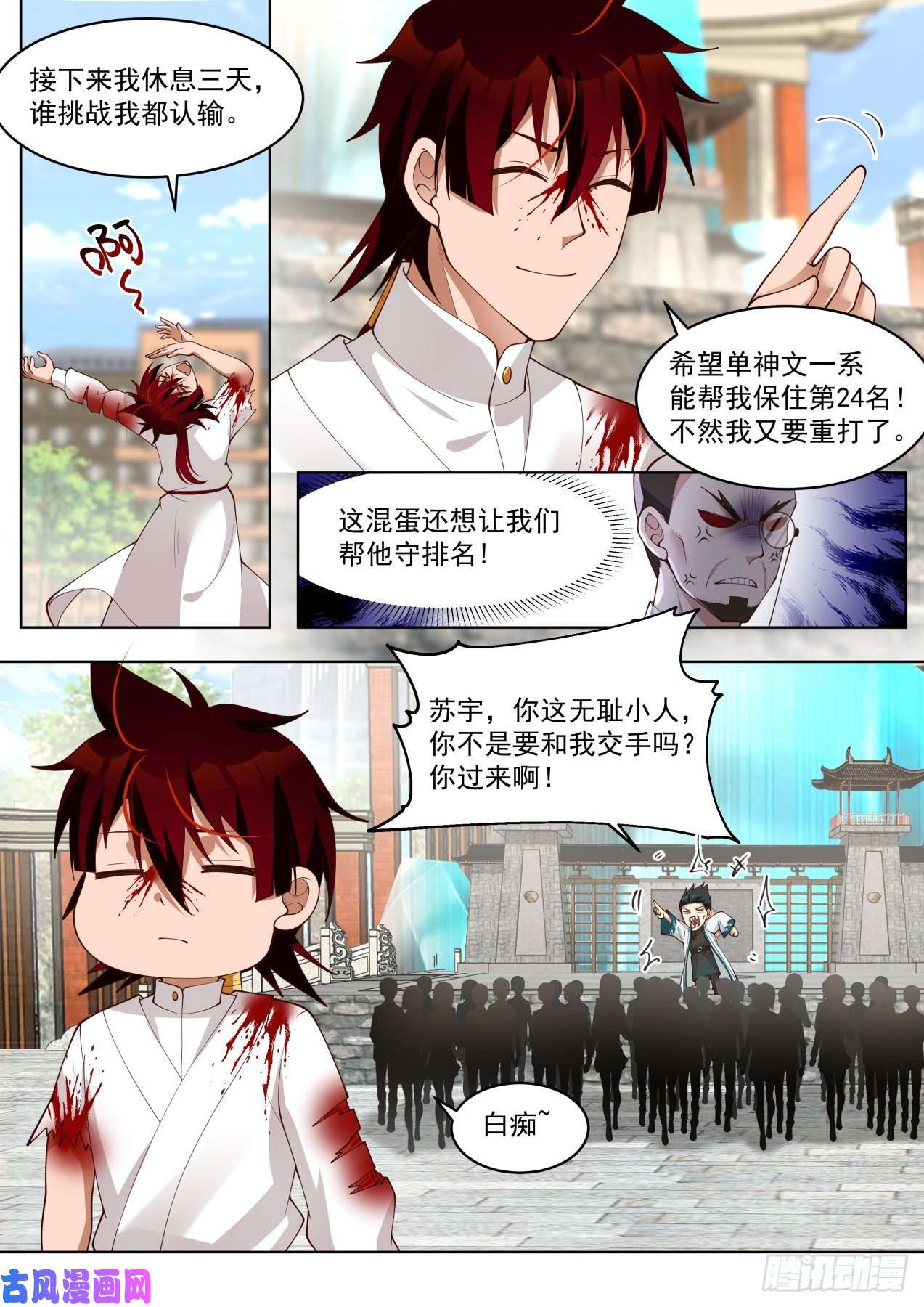万族之劫戏耍单神文的一天