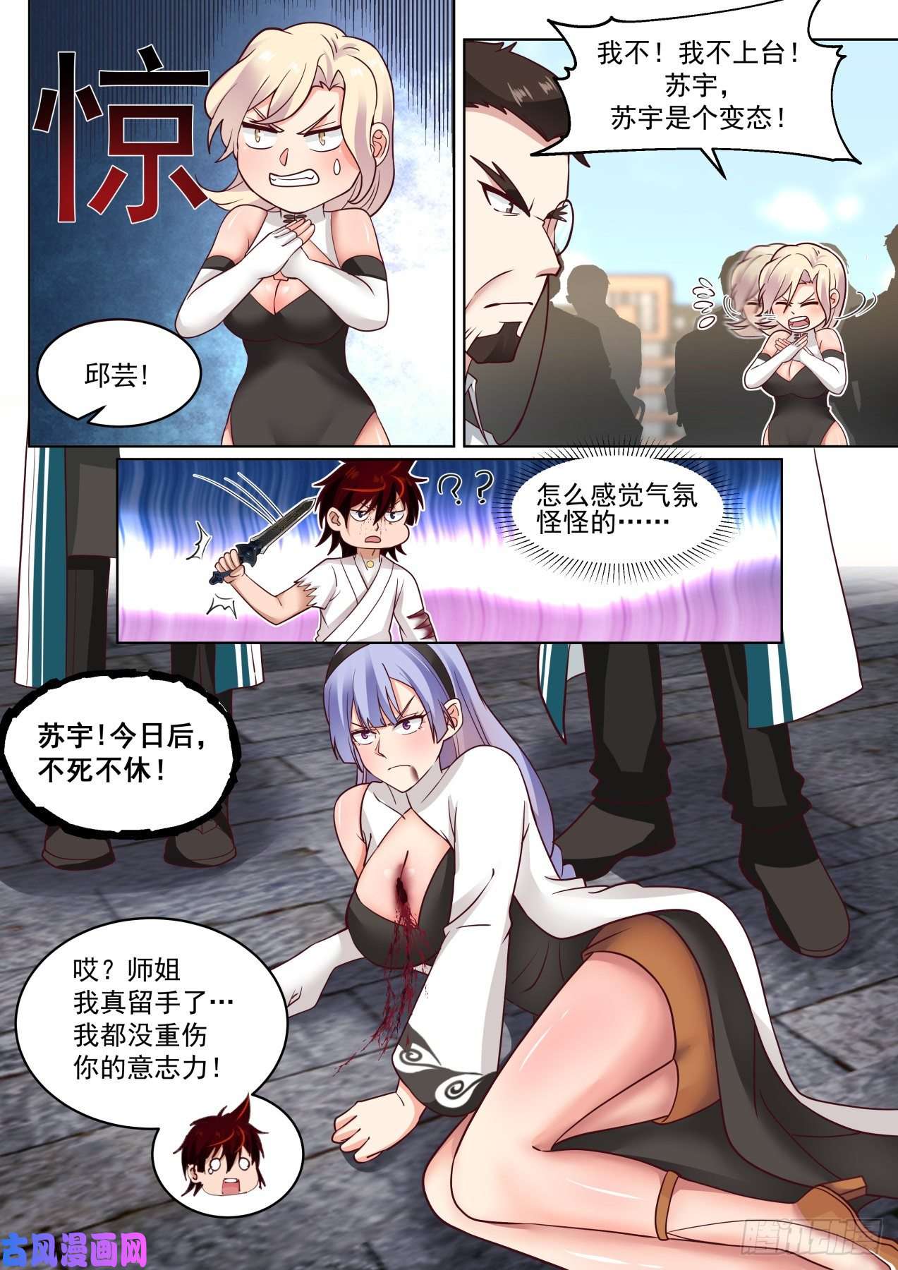 万族之劫戏耍单神文的一天