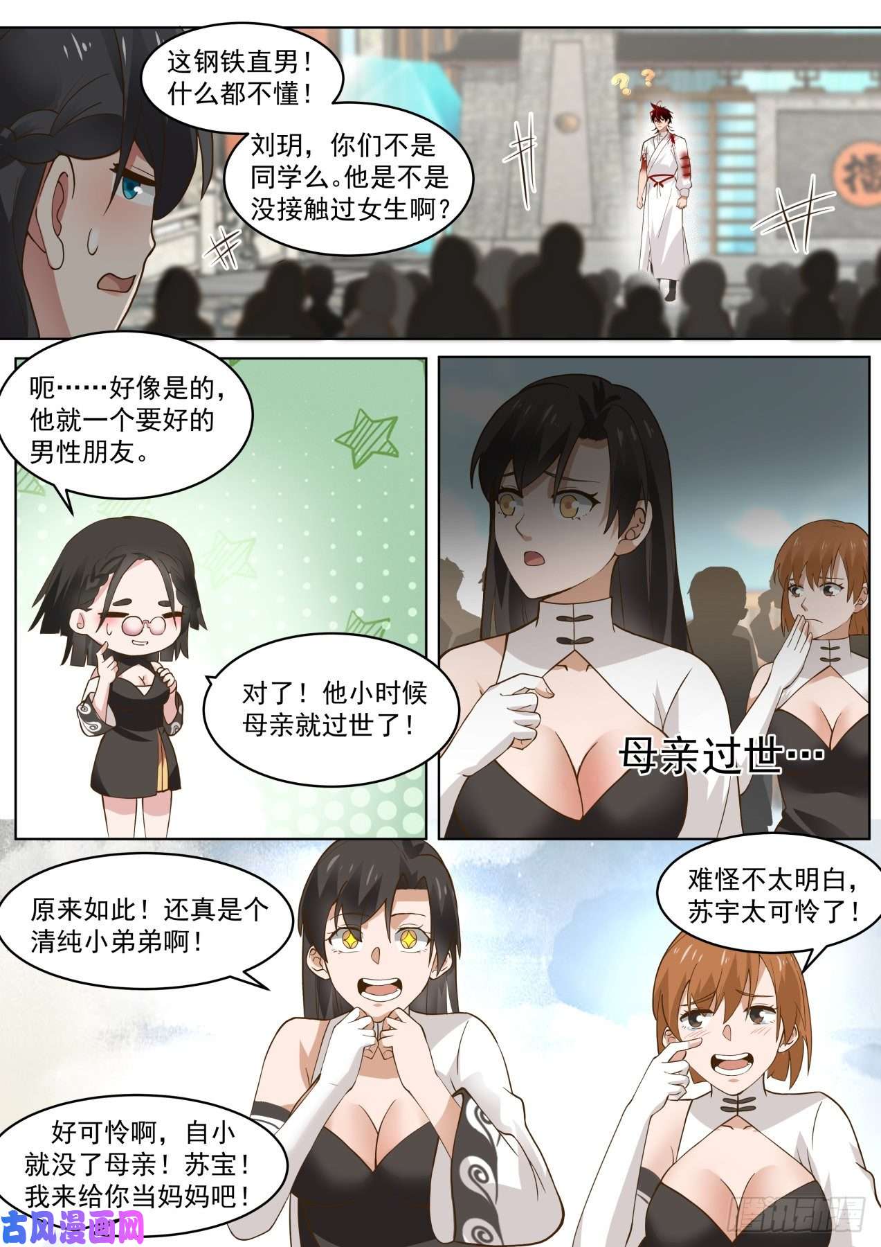 万族之劫戏耍单神文的一天
