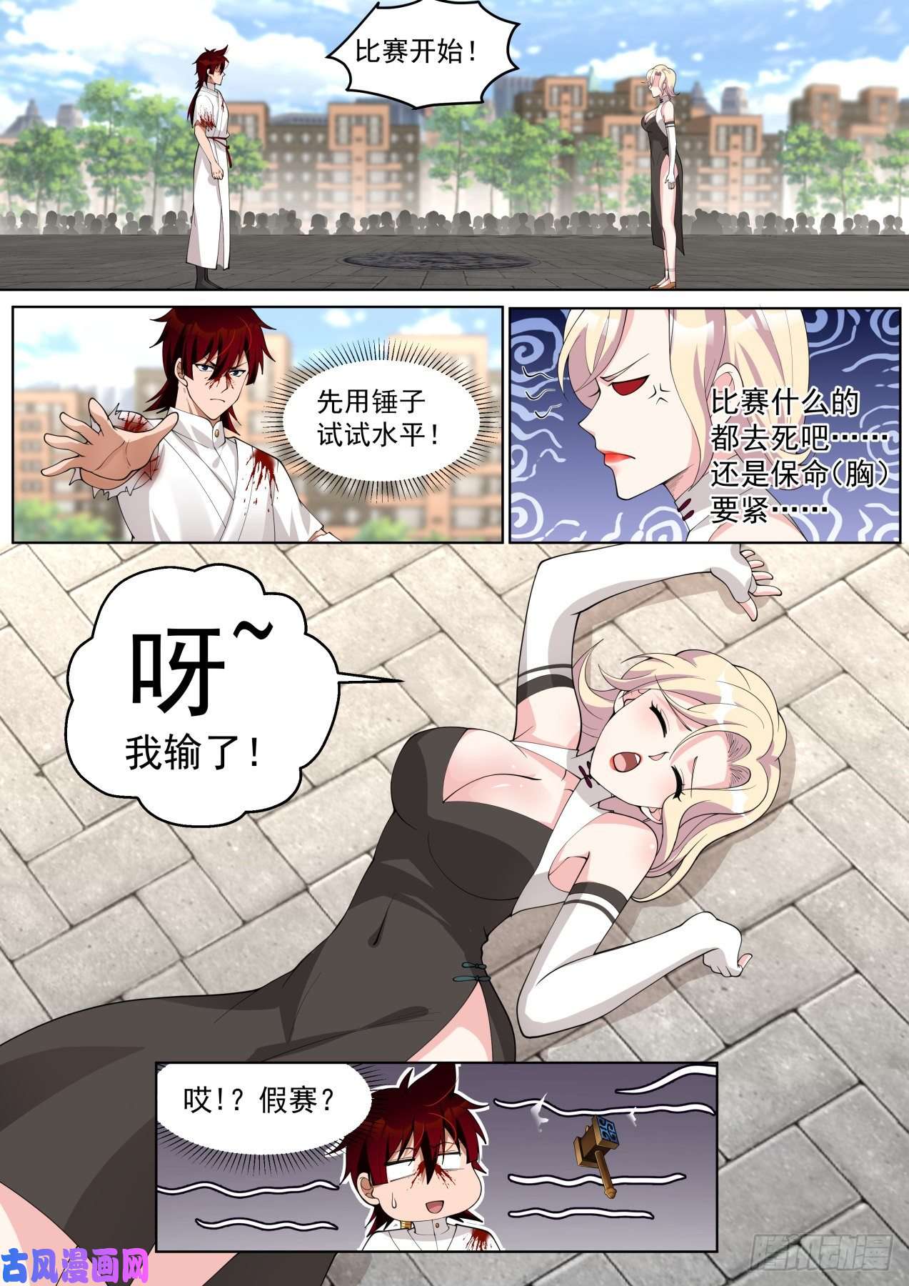 万族之劫戏耍单神文的一天