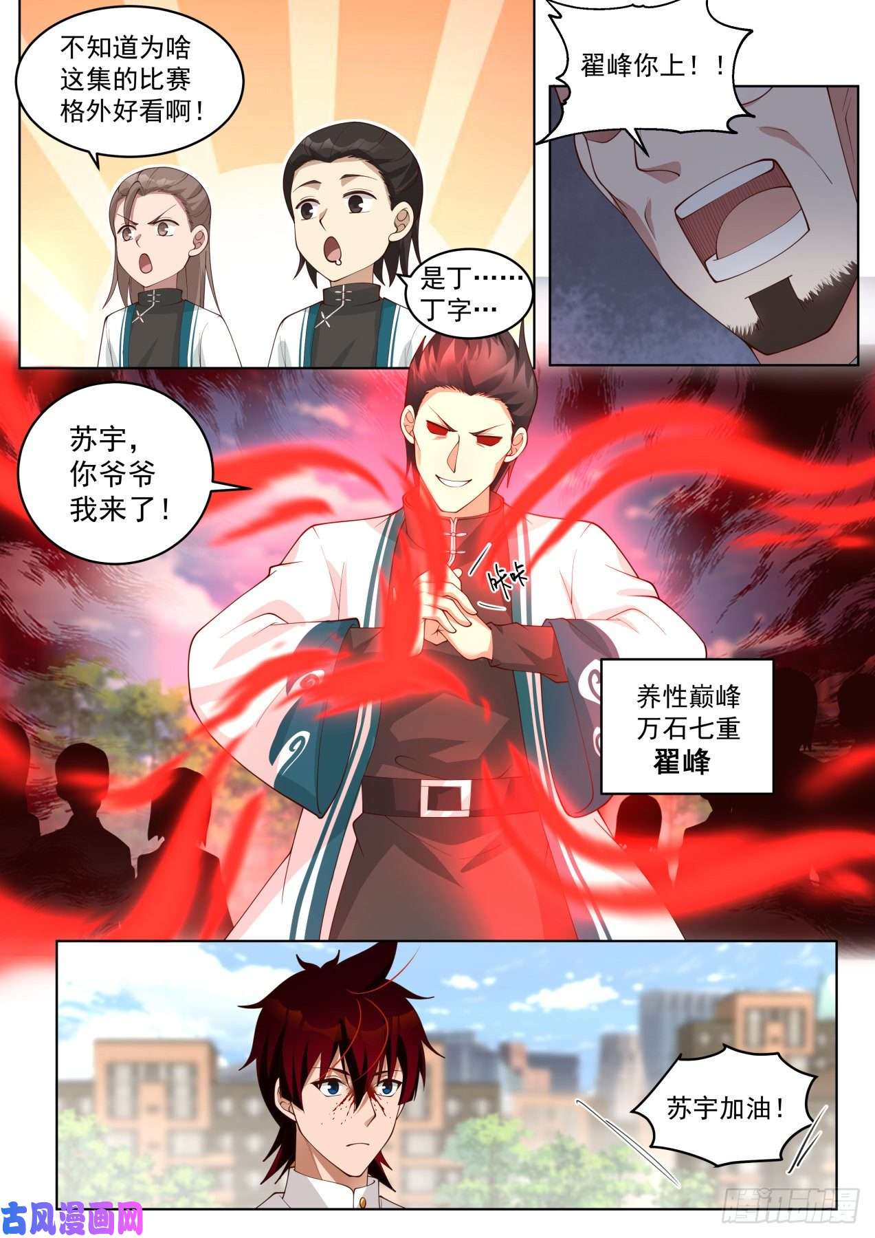 万族之劫戏耍单神文的一天
