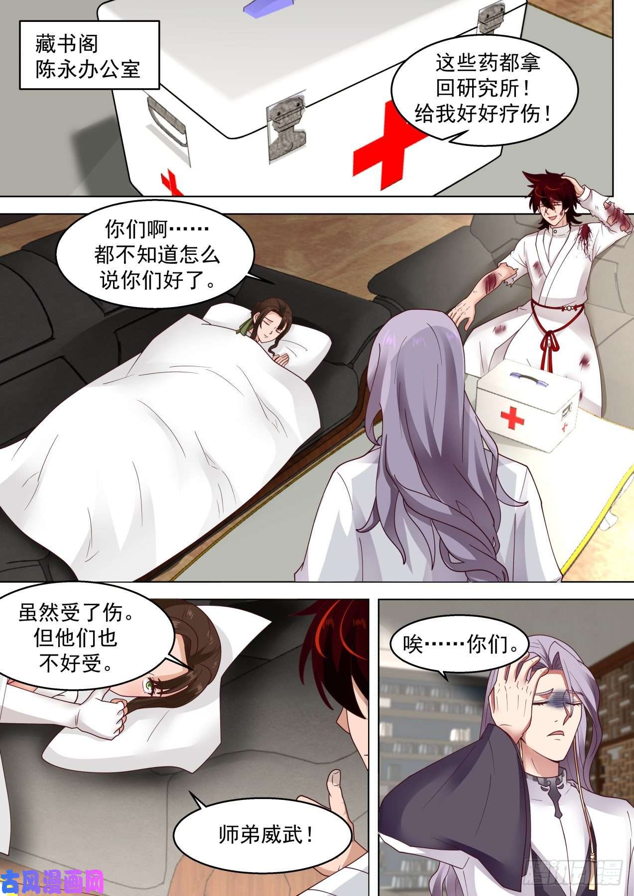 万族之劫人体窍穴之谜