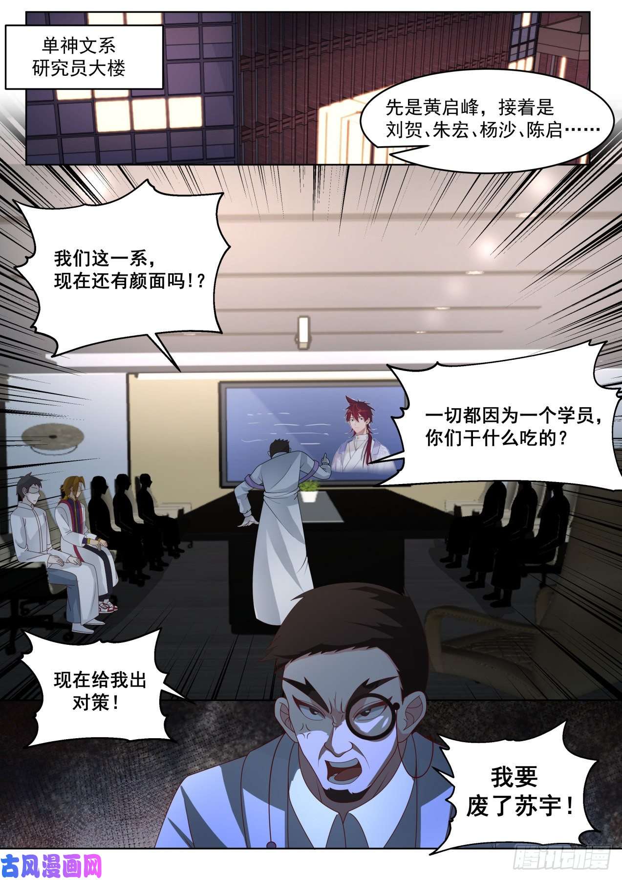 万族之劫人体窍穴之谜