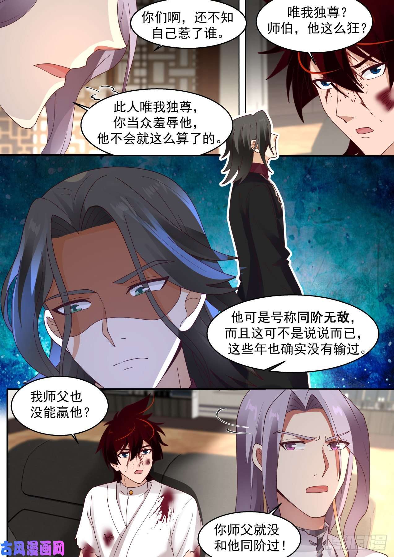 万族之劫人体窍穴之谜