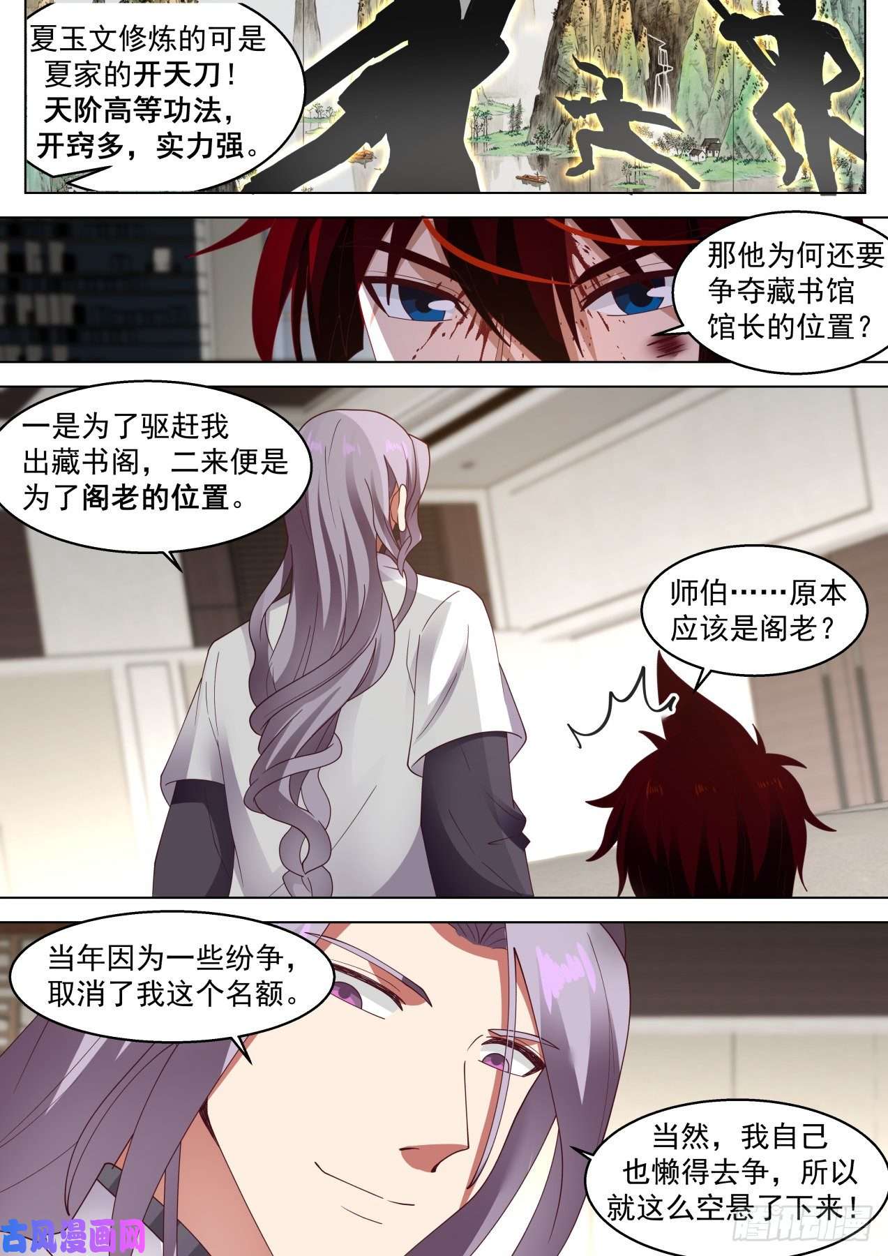 万族之劫人体窍穴之谜