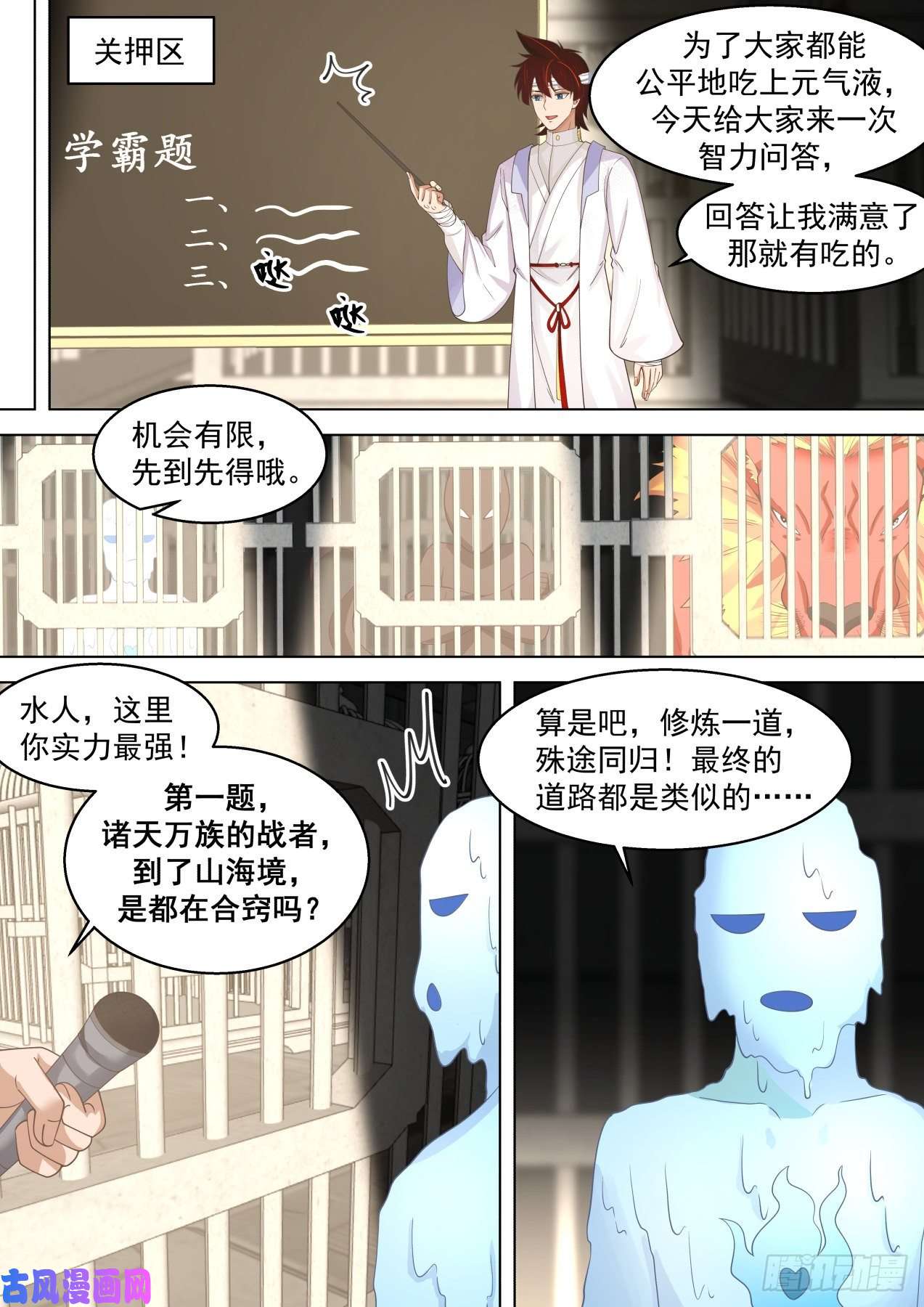 万族之劫人体窍穴之谜