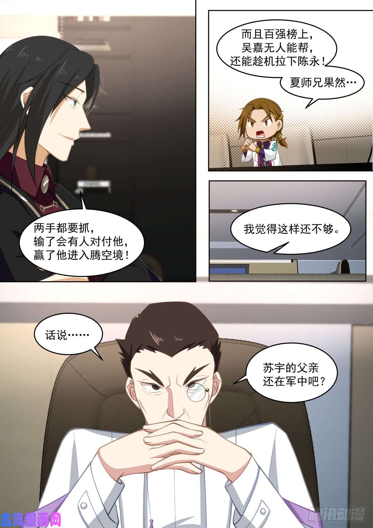 万族之劫正大光明地资敌