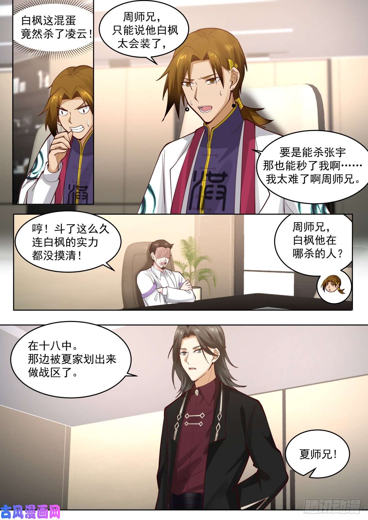万族之劫正大光明地资敌