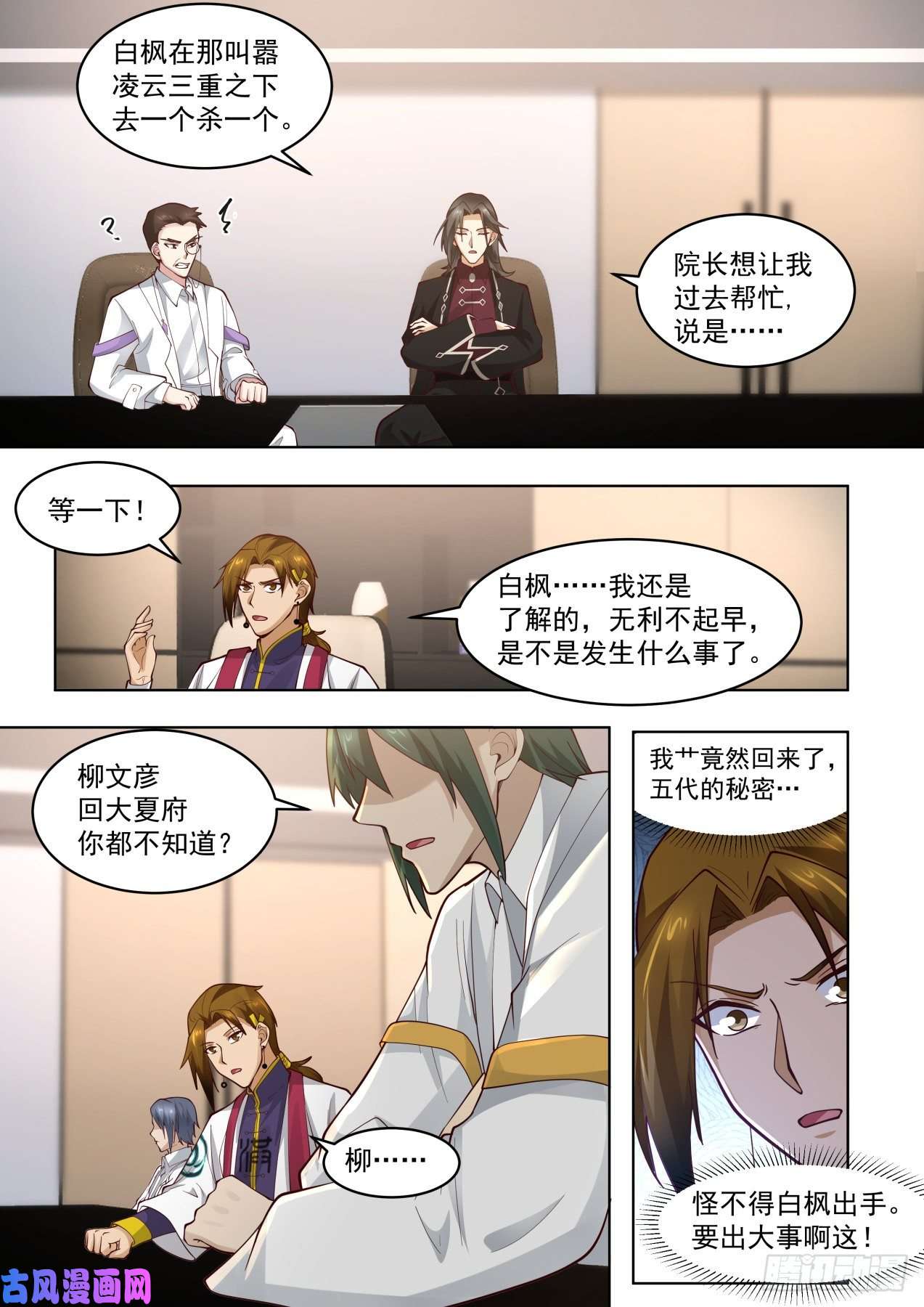 万族之劫正大光明地资敌