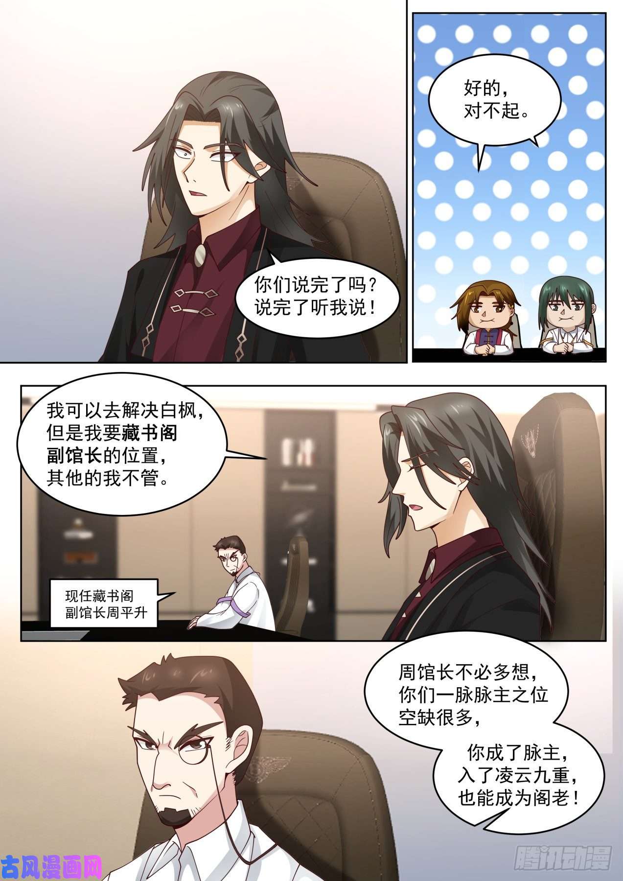 万族之劫正大光明地资敌