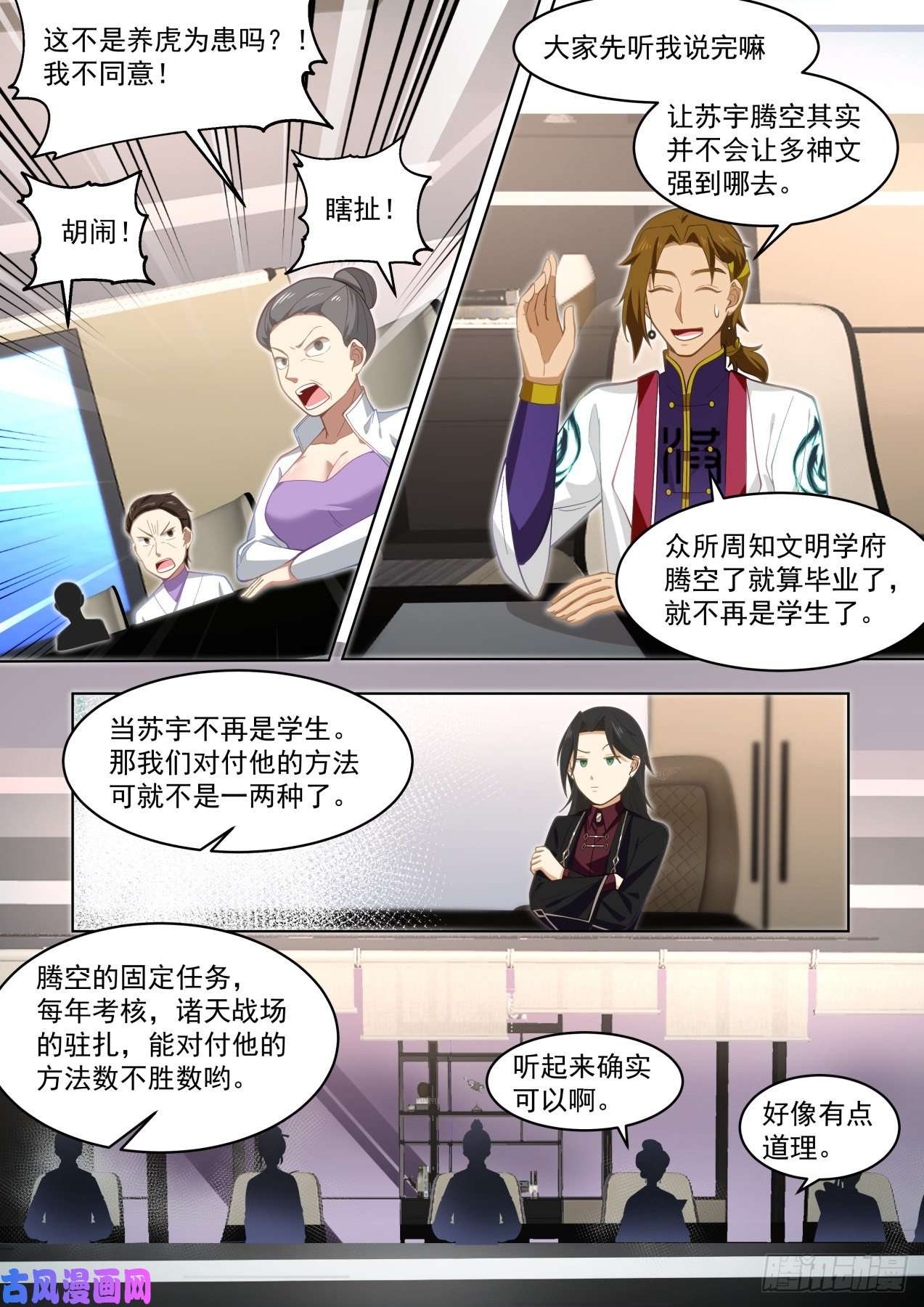 万族之劫正大光明地资敌