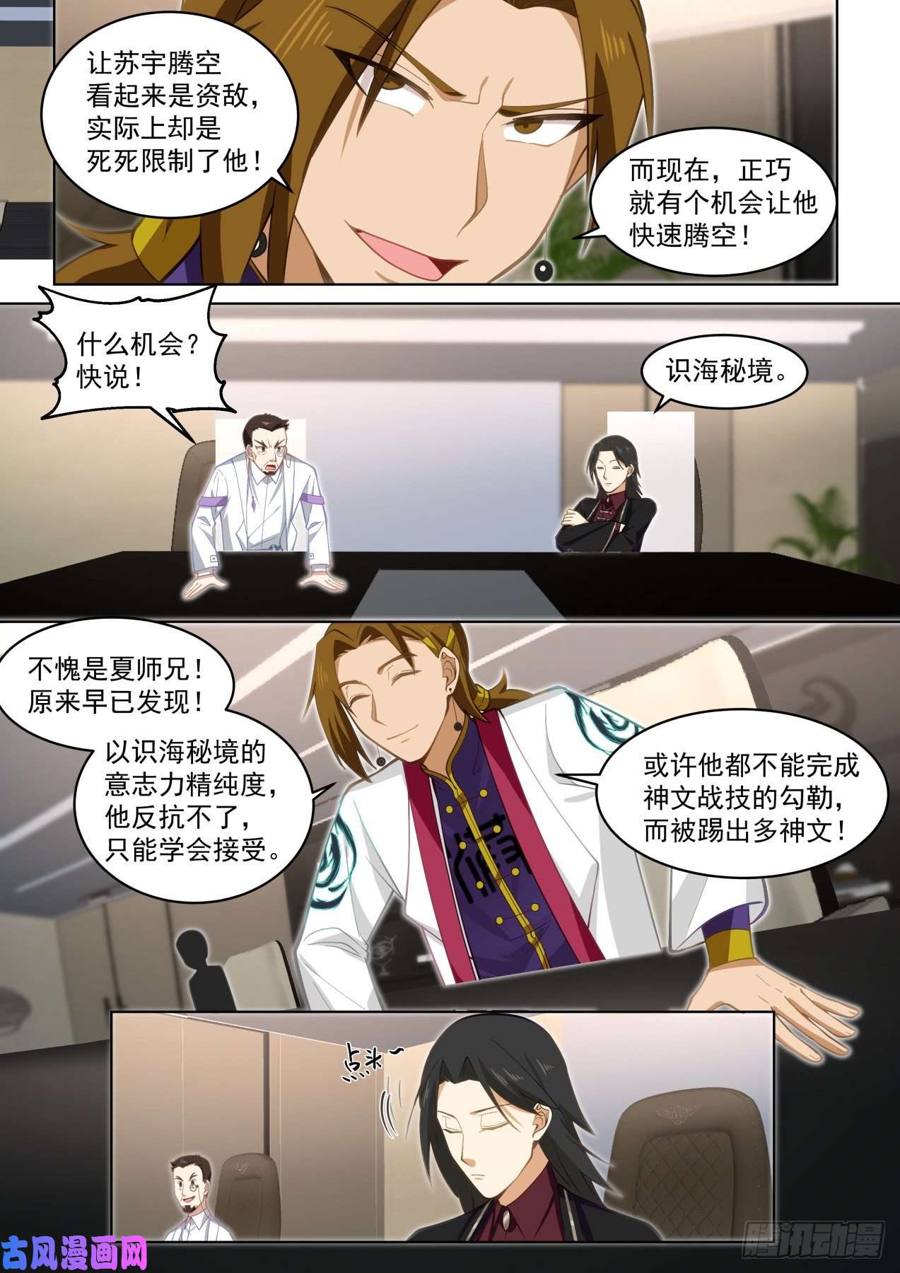 万族之劫正大光明地资敌