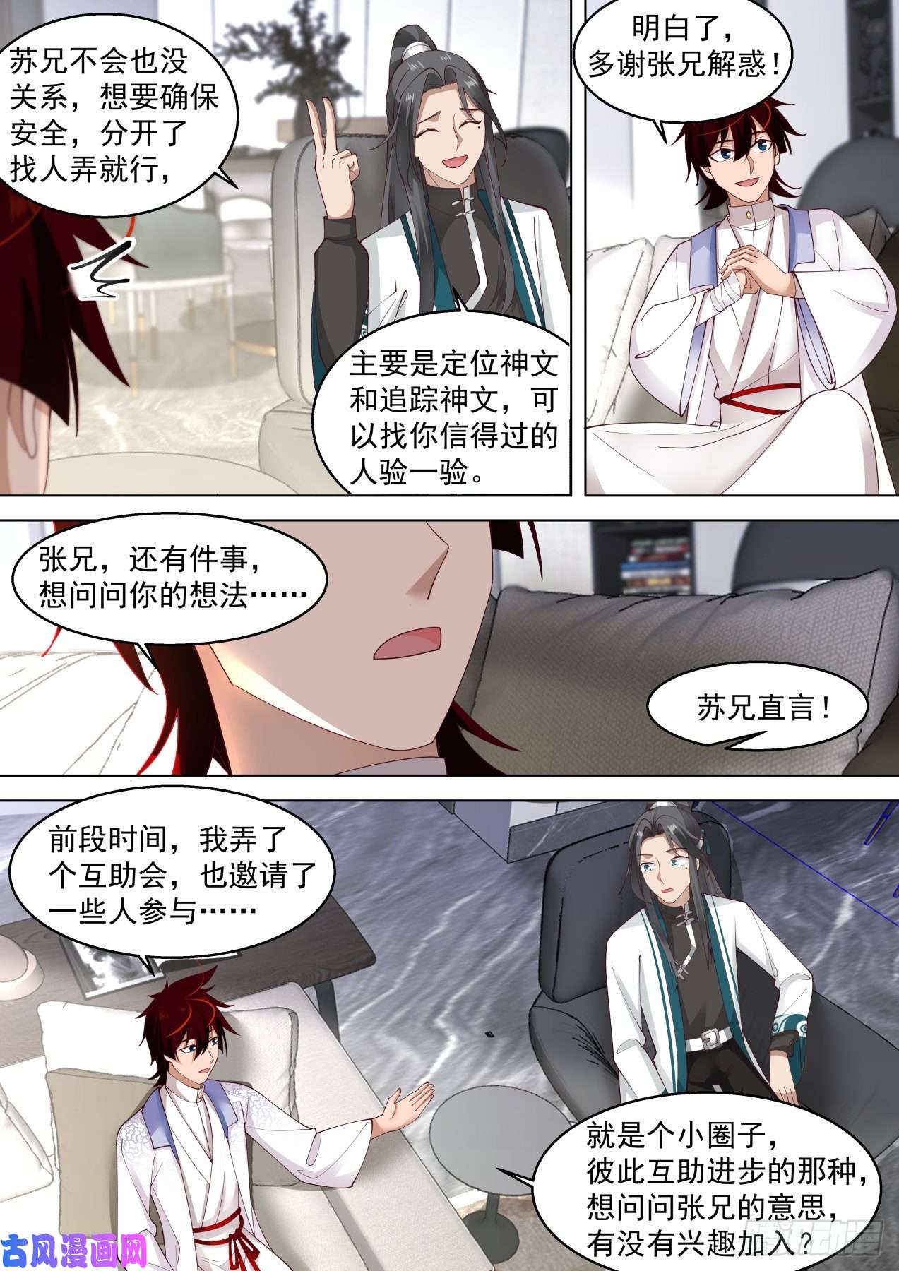 万族之劫烫手的噬魂诀