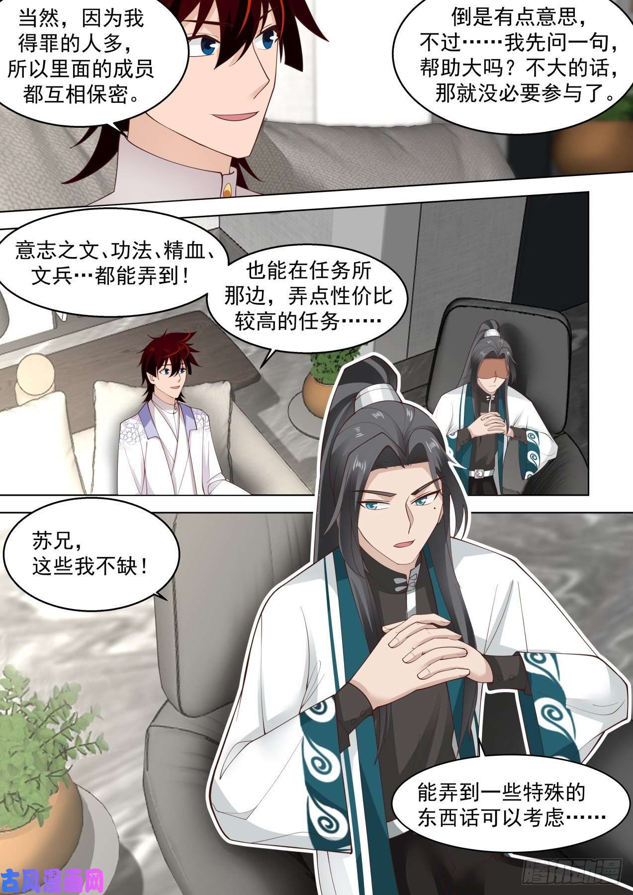 万族之劫烫手的噬魂诀