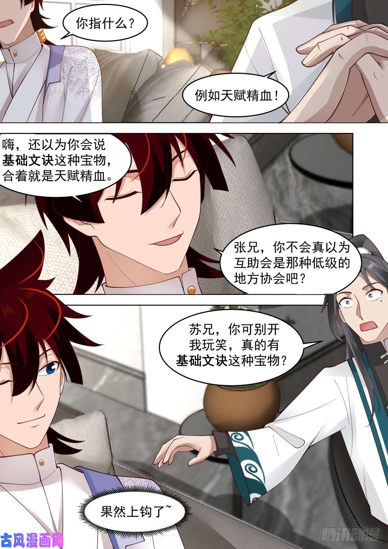 万族之劫烫手的噬魂诀