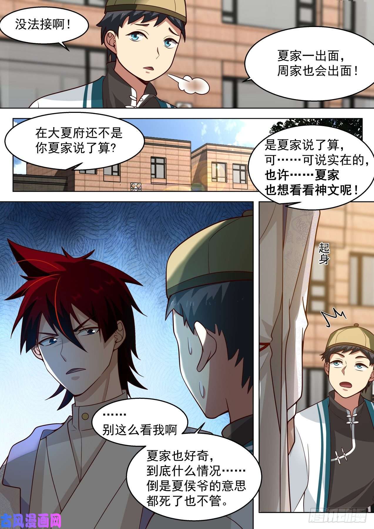 万族之劫烫手的噬魂诀