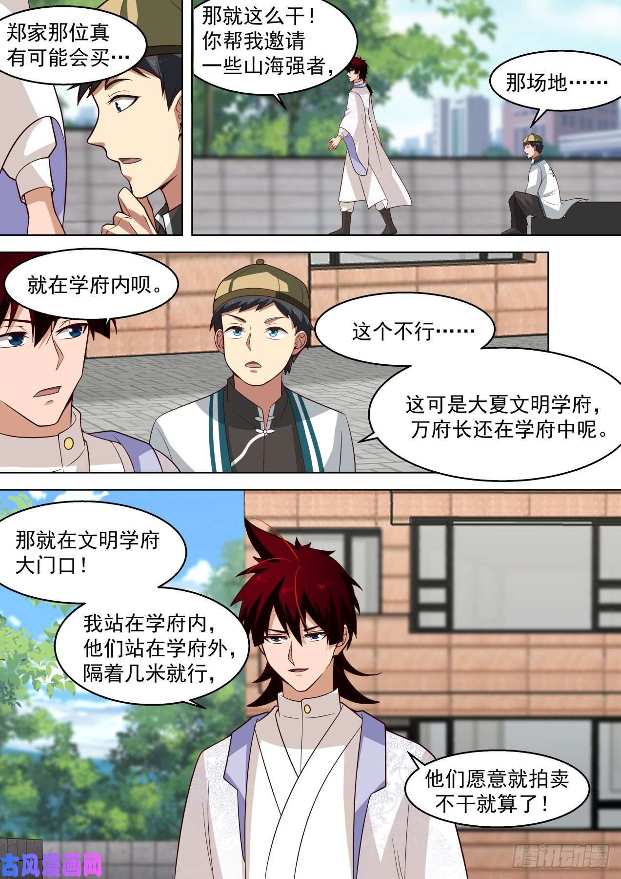 万族之劫烫手的噬魂诀